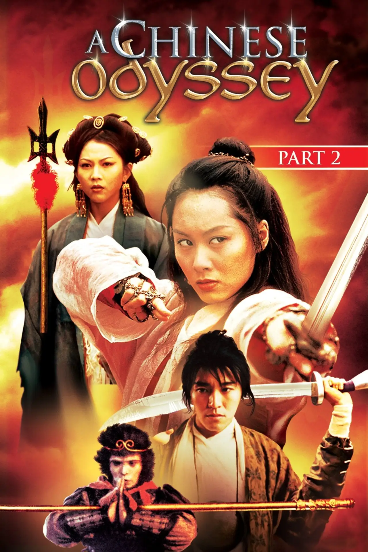 Plakat filmowy "西游记大结局之仙履奇缘"