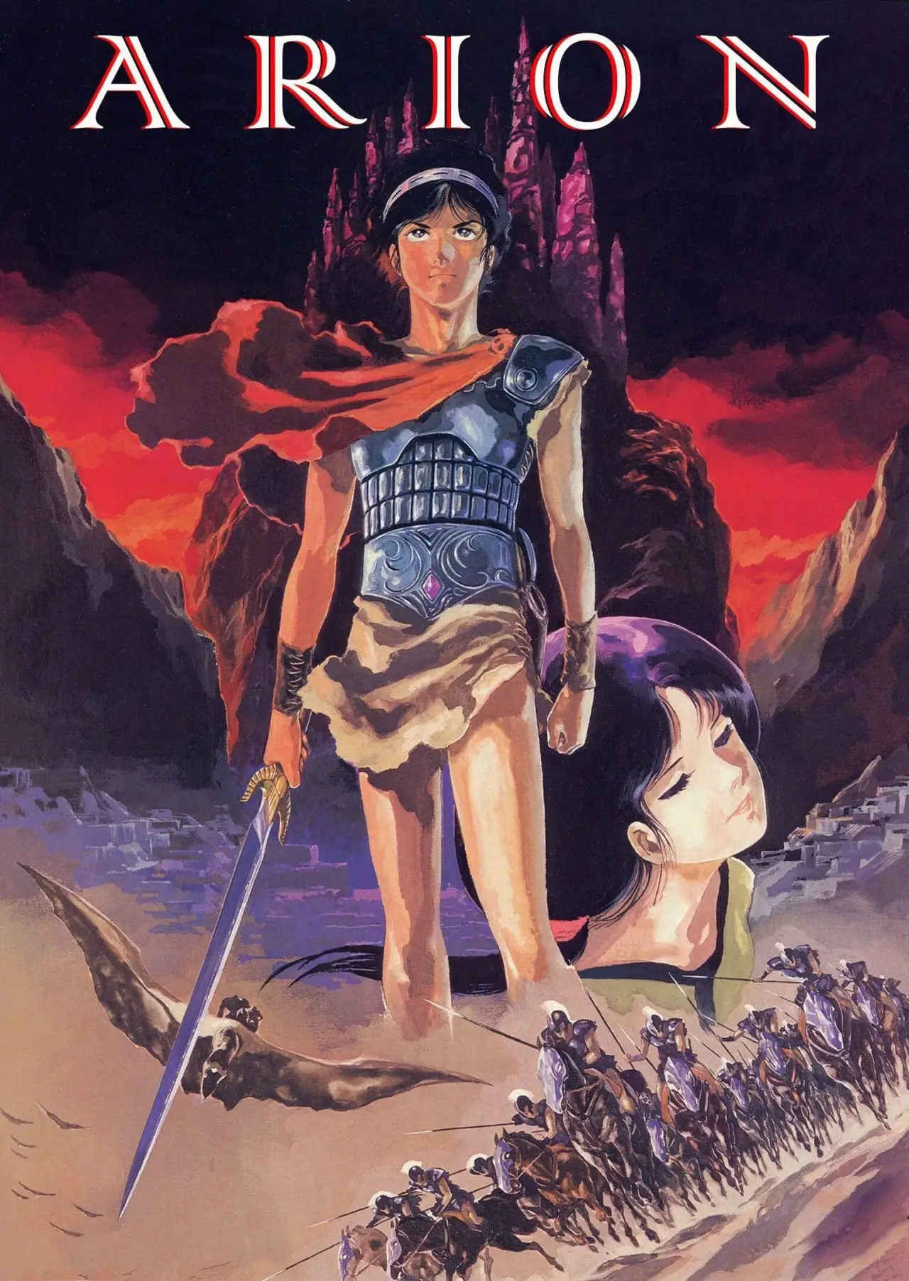 Plakat filmowy "アリオン"
