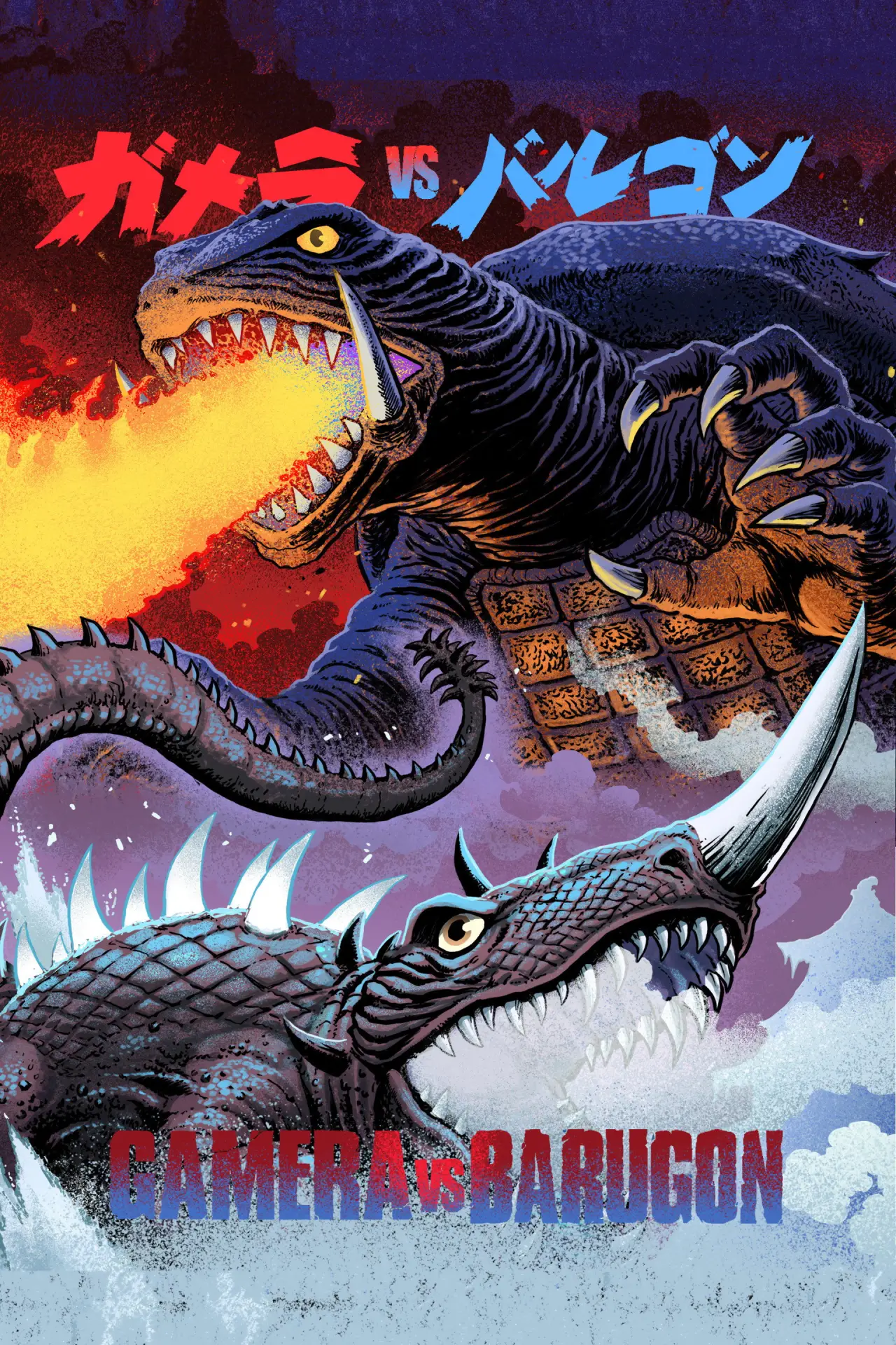 Plakat filmowy "大怪獣決闘 ガメラ対バルゴン"