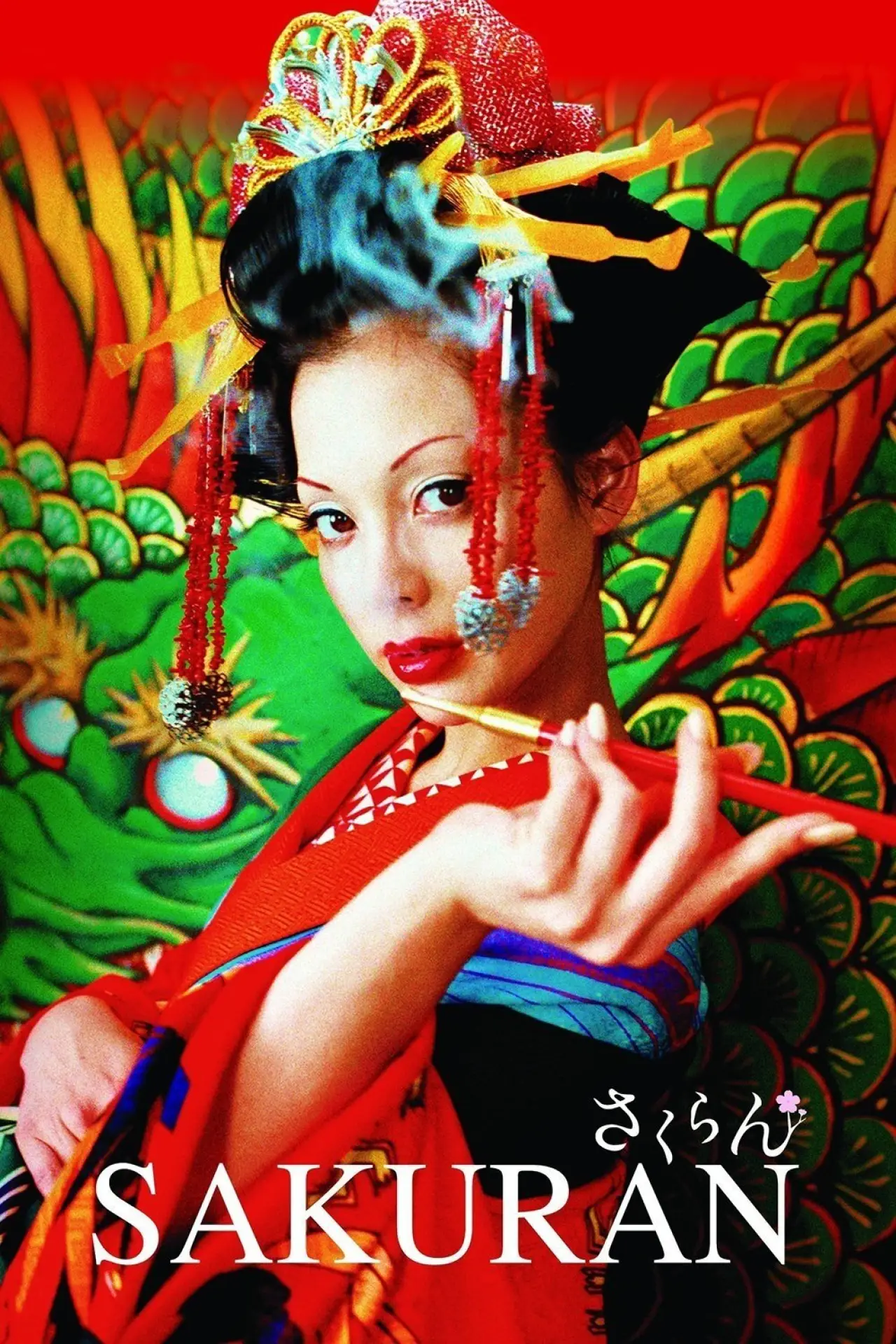 Plakat filmowy "さくらん"