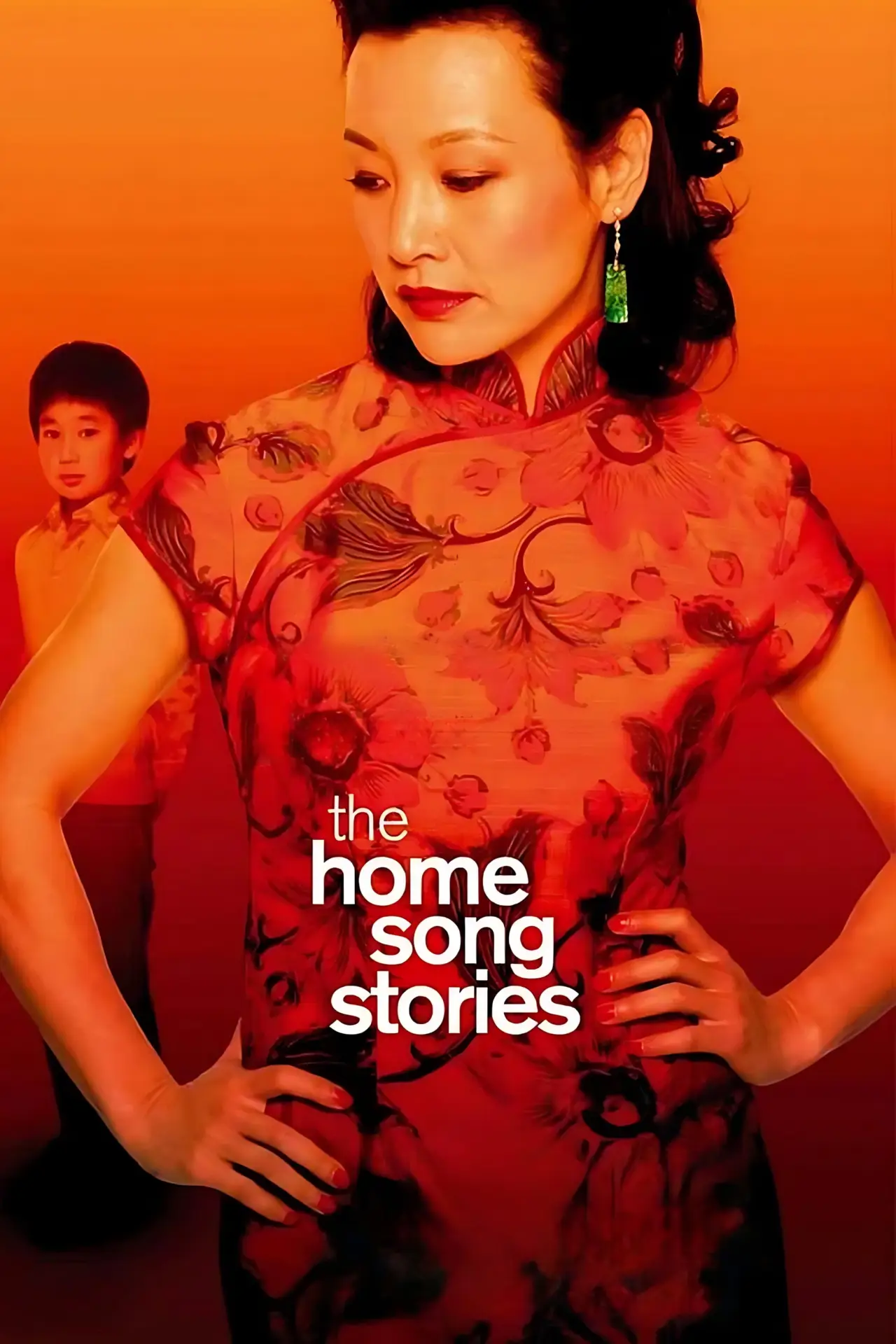 Plakat filmowy "意"