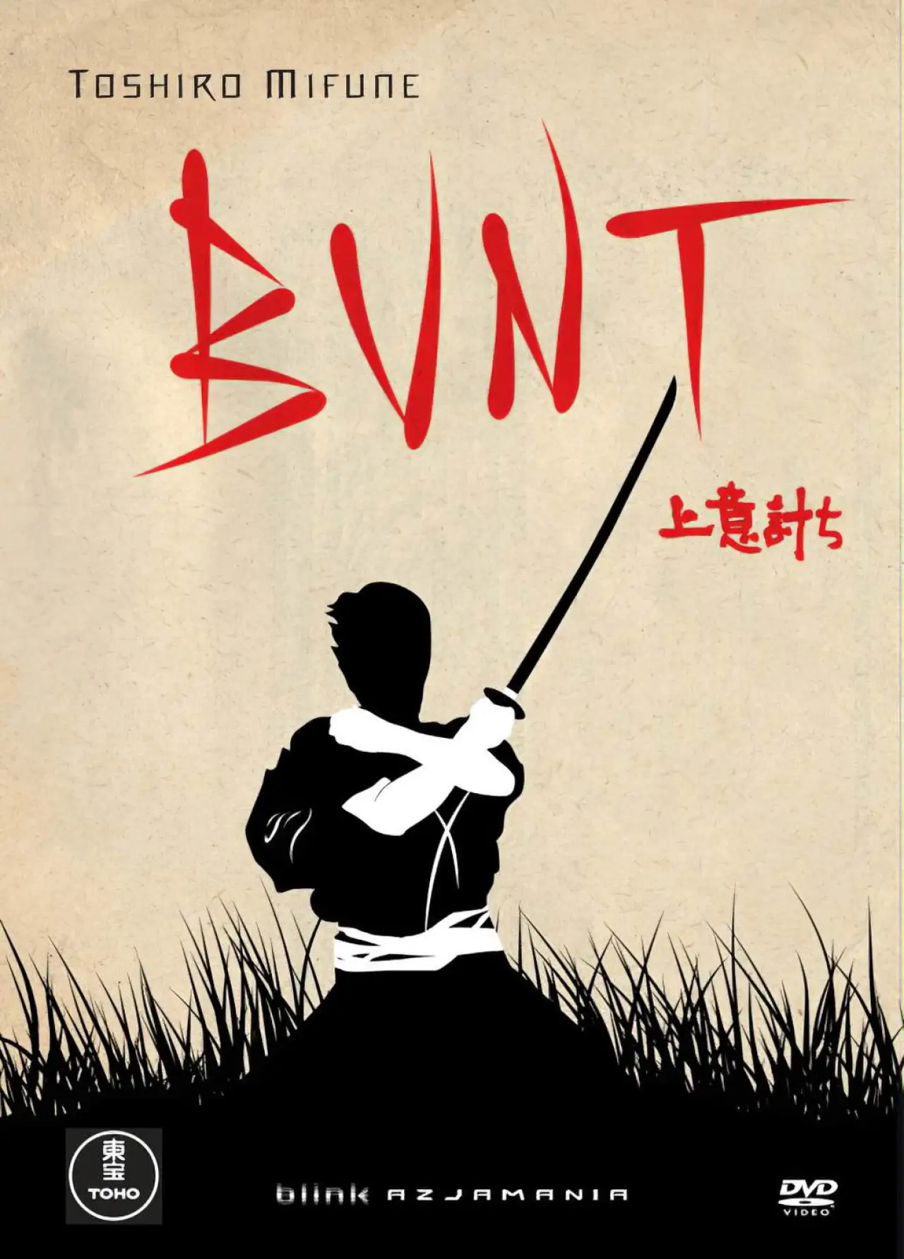 Plakat filmowy "Bunt"