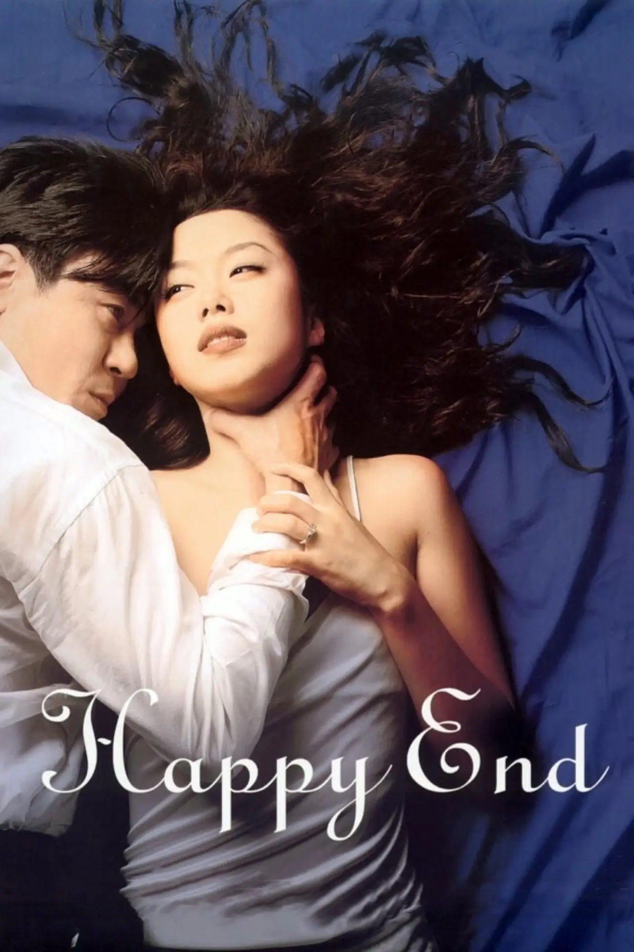 Plakat filmowy "해피 엔드"