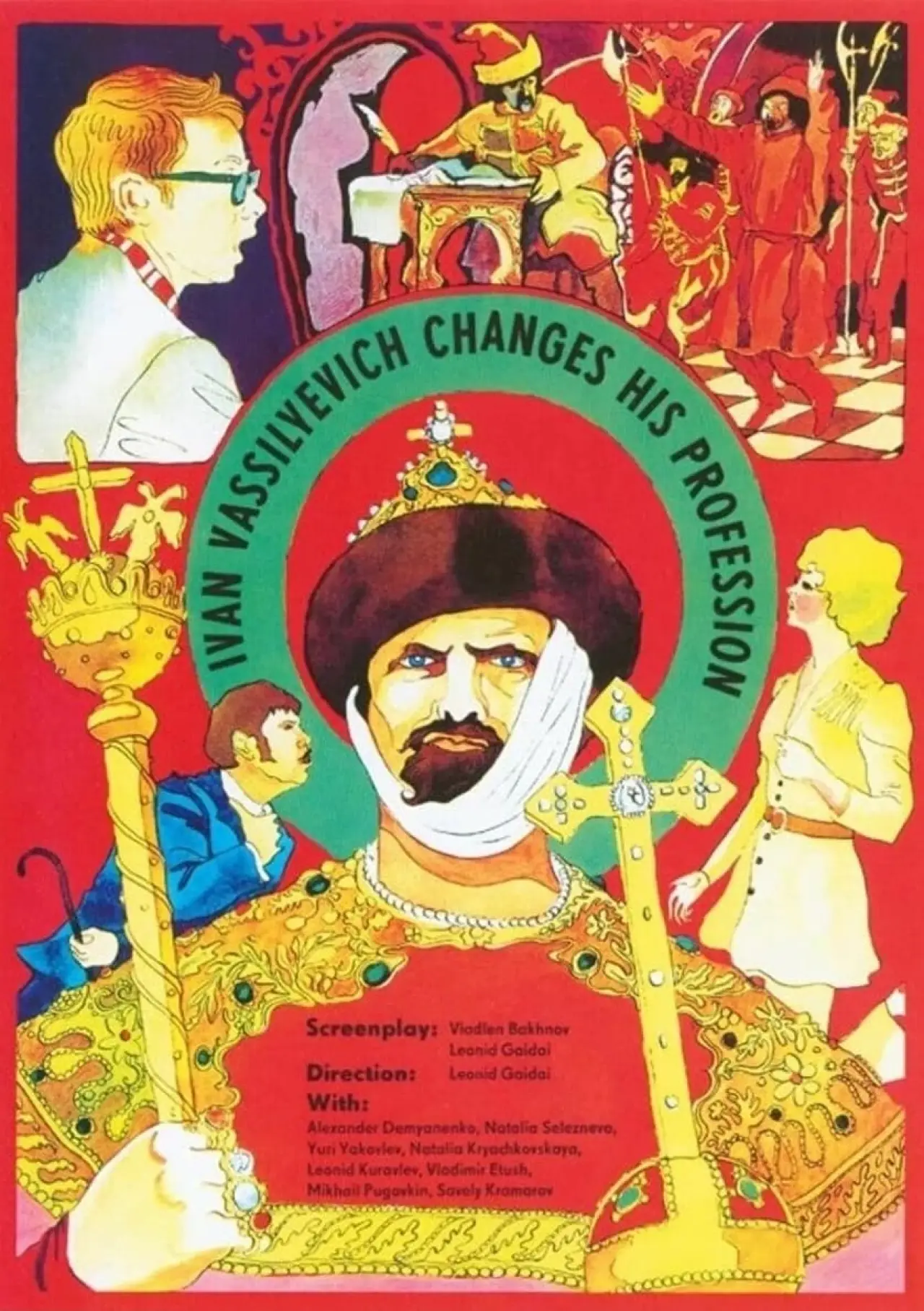 Plakat filmowy "Iwan Wasilijewicz zmienia zawód"