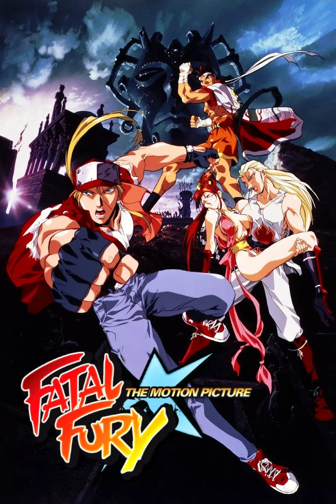 Plakat filmowy "餓狼伝説 THE MOTION PICTURE"