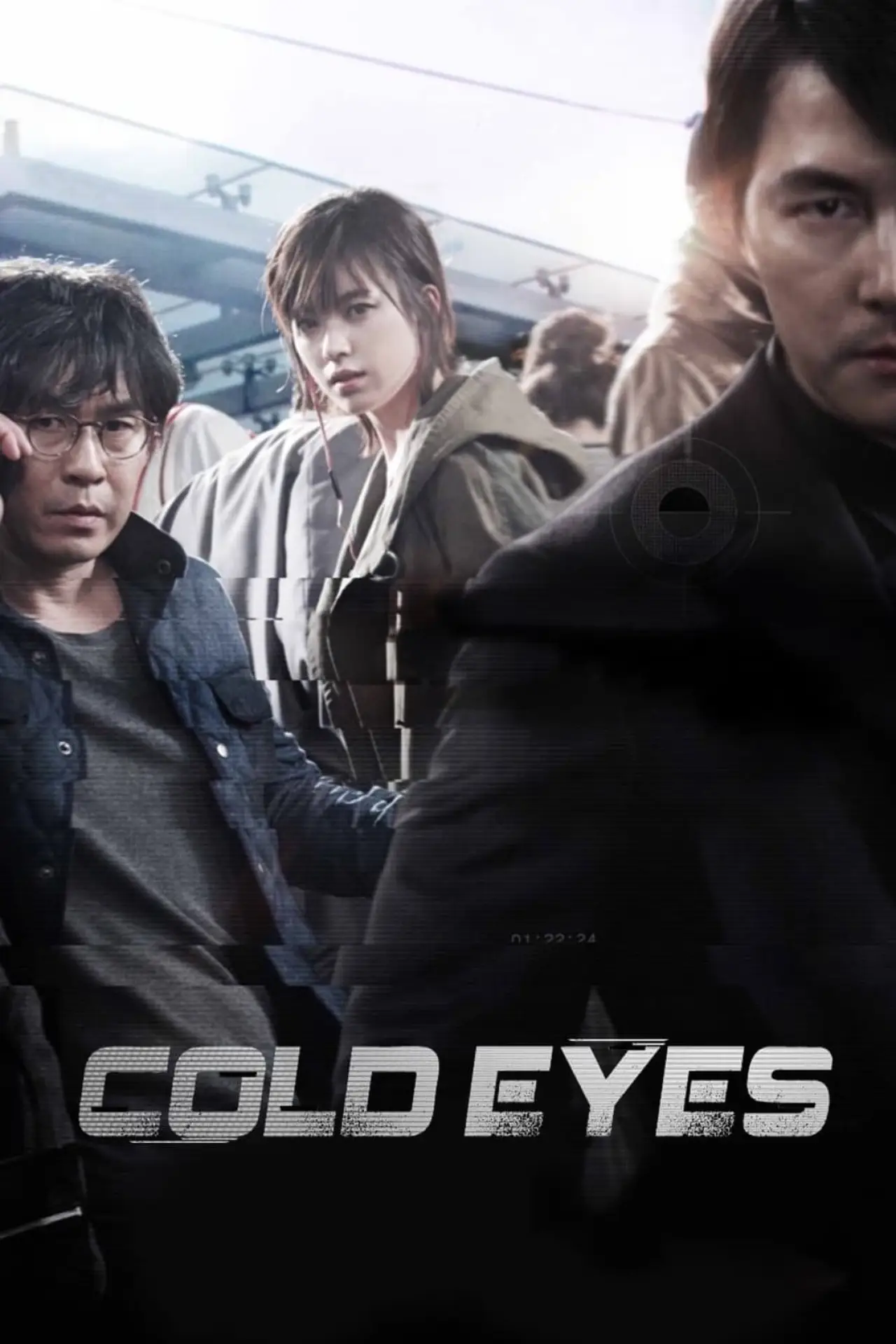 Plakat filmowy "감시자들"