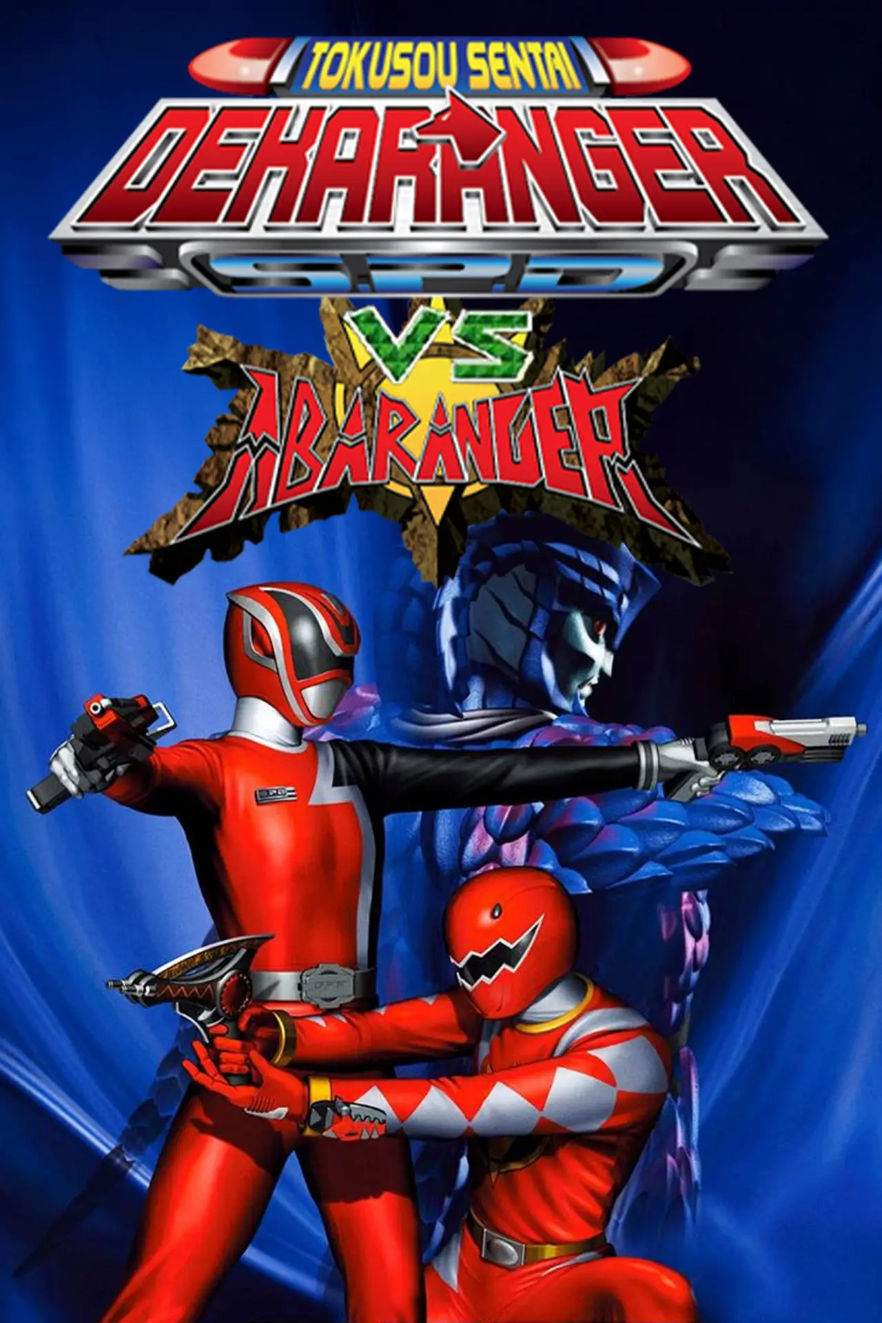 Plakat filmowy "特捜戦隊デカレンジャーVSアバレンジャー"