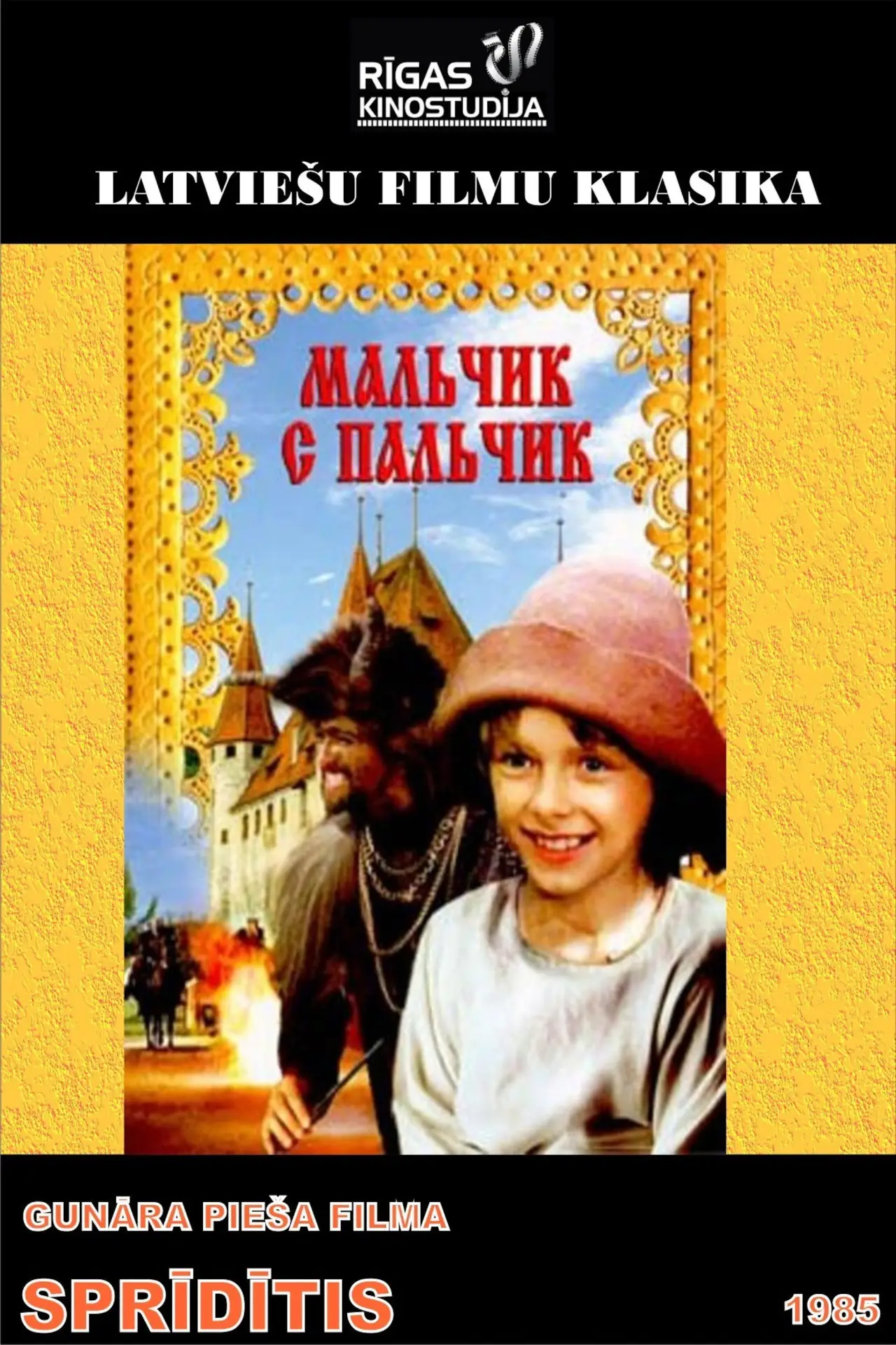 Plakat filmowy "Sprīdītis"