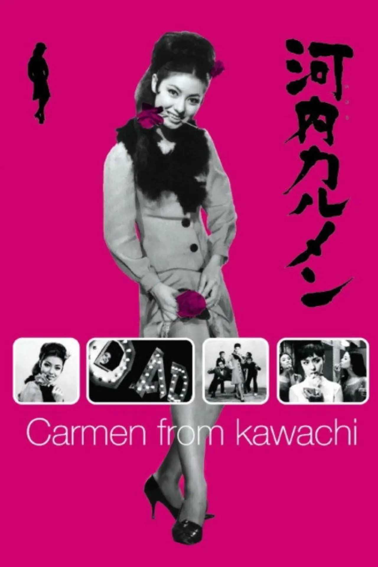 Plakat filmowy "河内カルメン"