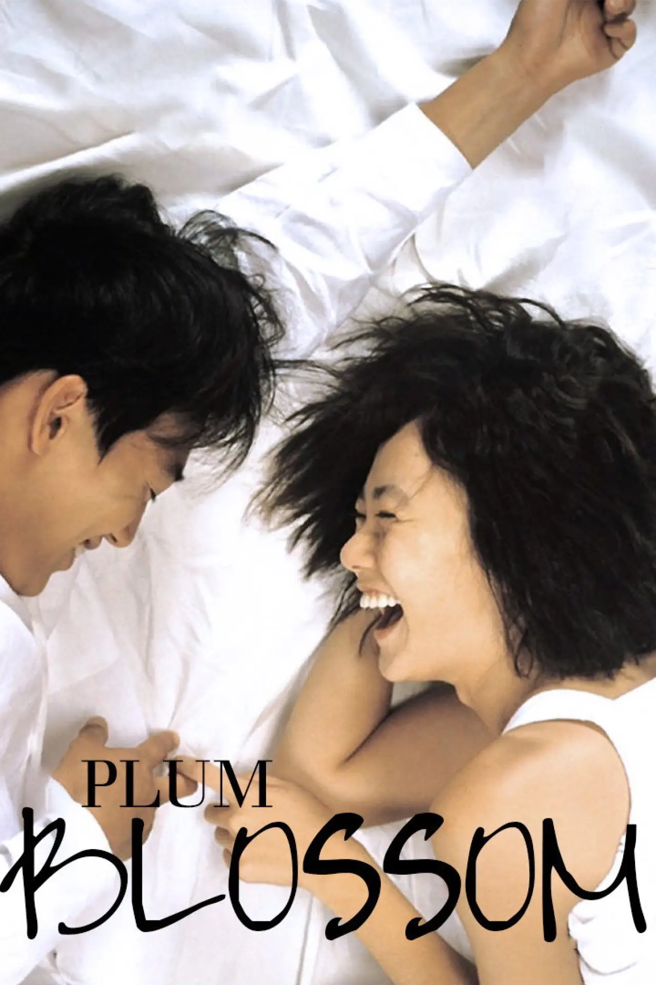Plakat filmowy "청춘"