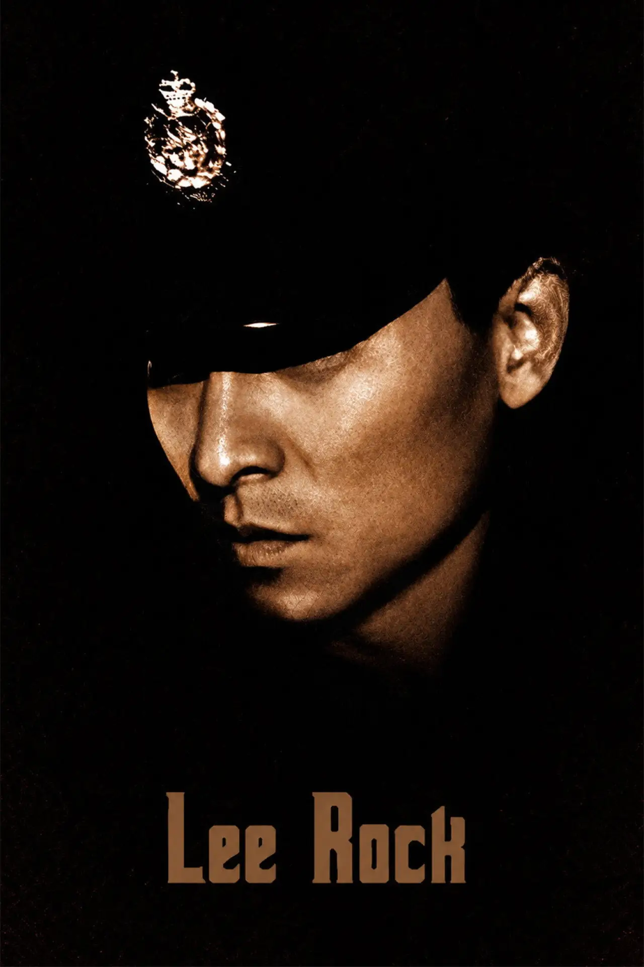 Plakat filmowy "五億探長雷洛傳：雷老虎"