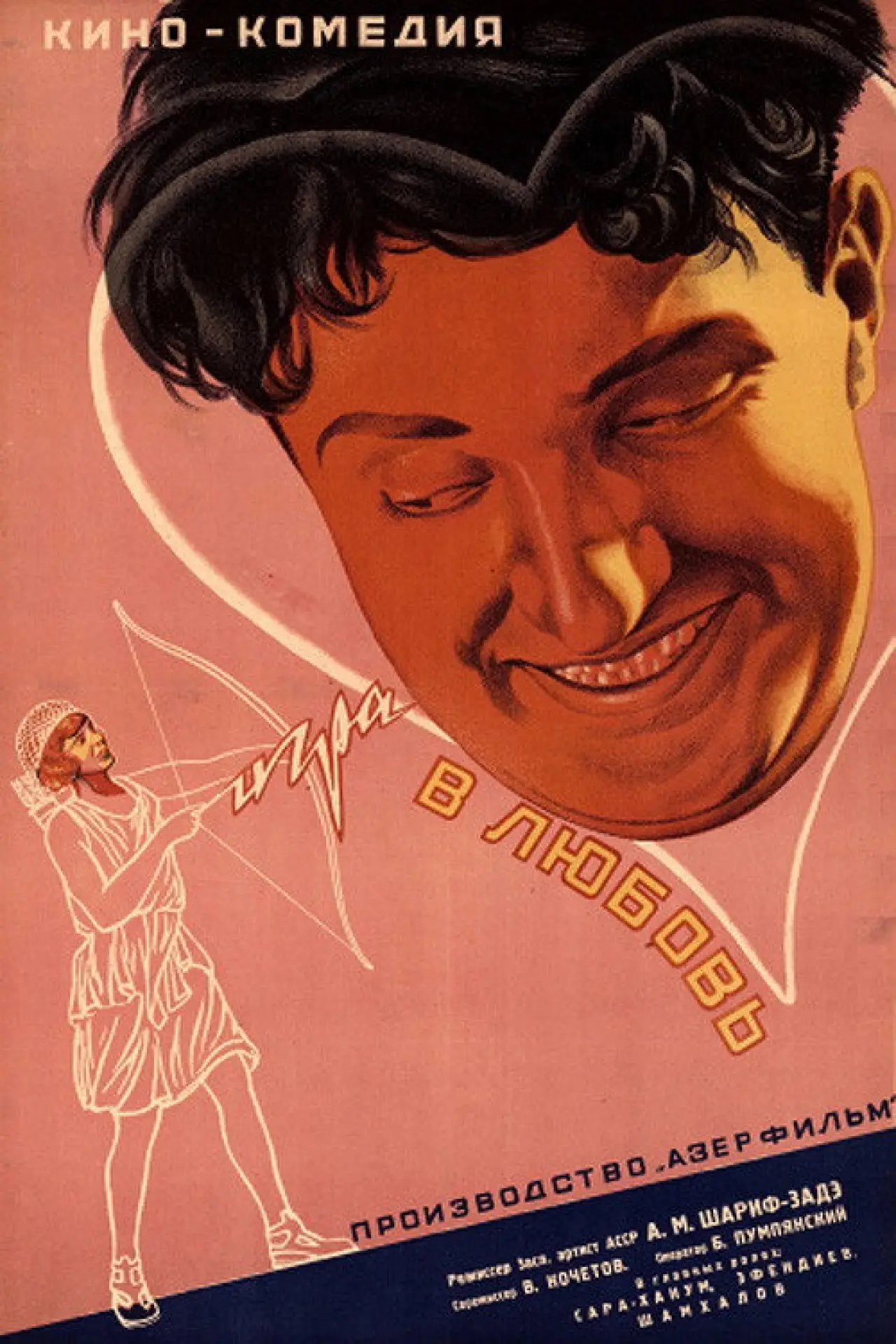 Plakat filmowy "Игра в любовь"