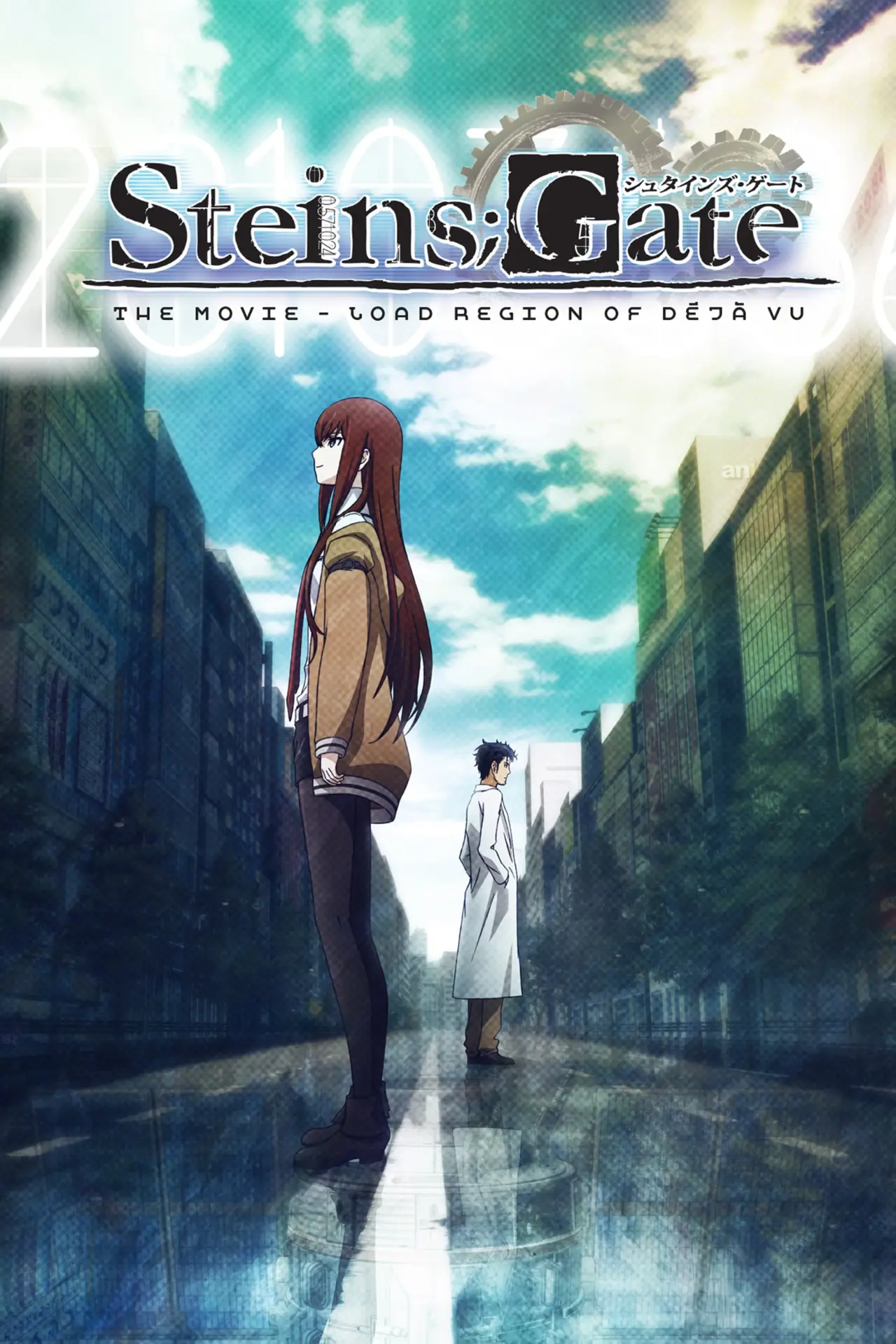 Plakat filmowy "Steins;Gate: Fuka Ryouiki no Déjà vu"
