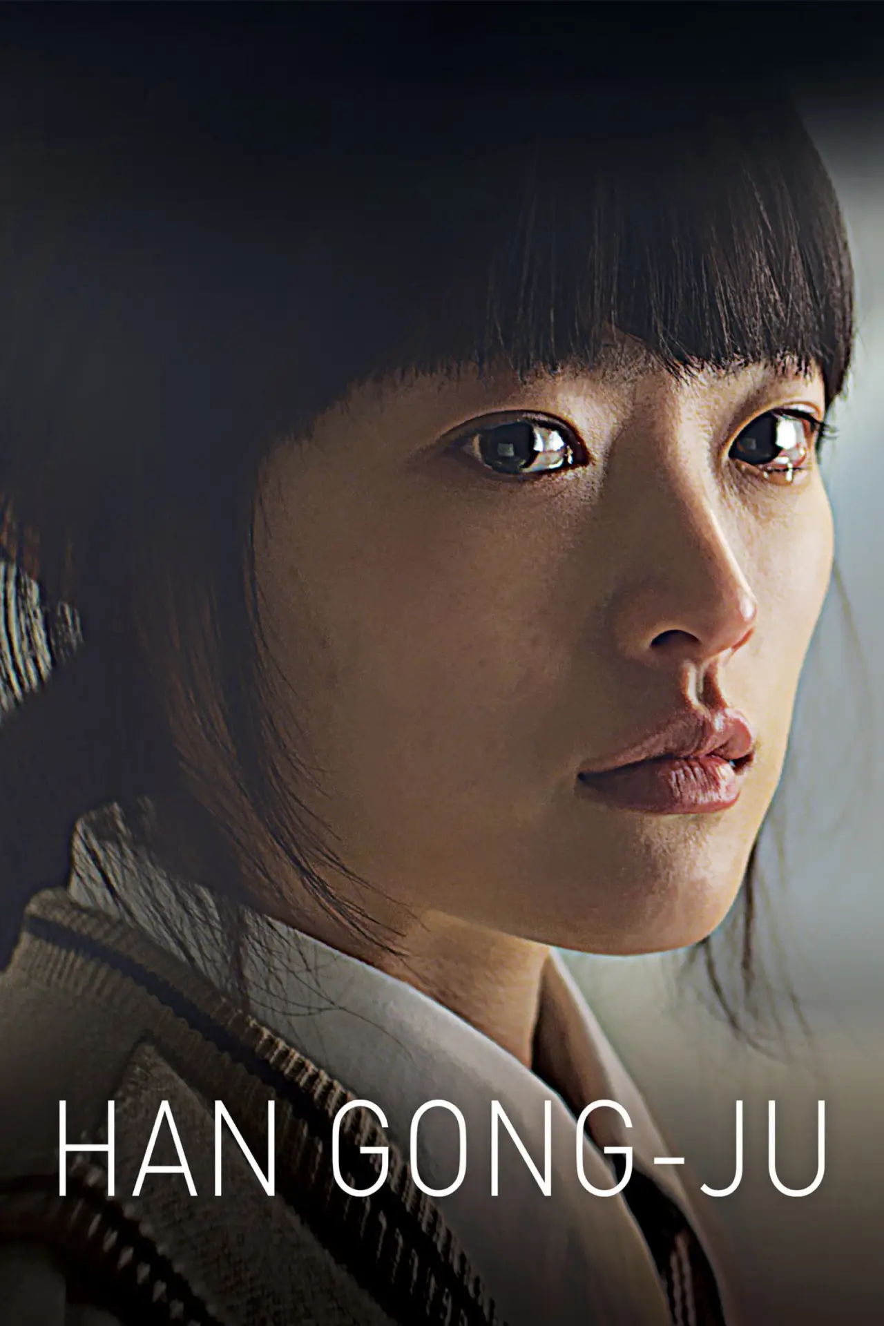 Plakat filmowy "한공주"
