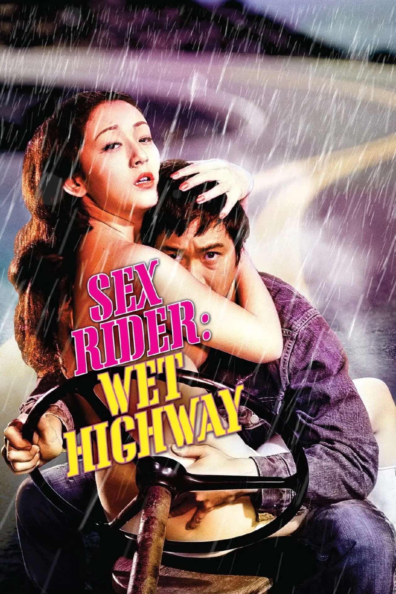 Plakat filmowy "セックス・ライダー　濡れたハイウェイ"