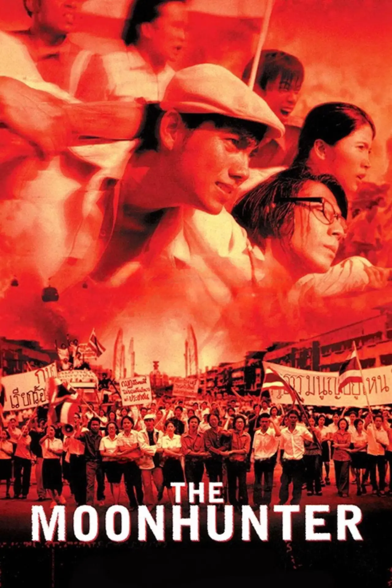 Plakat filmowy "14 ตุลา สงครามประชาชน"