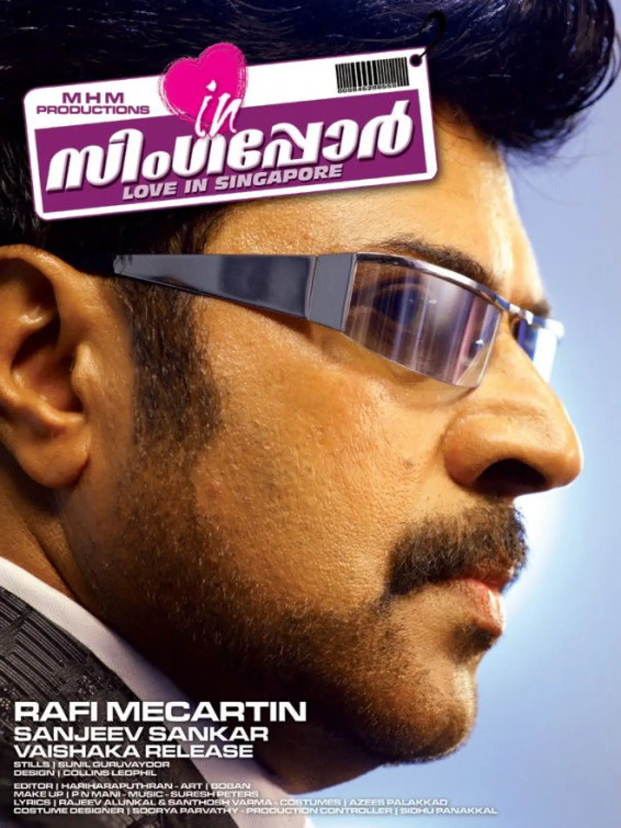 Plakat filmowy "❤ in സിങ്കപ്പൂര്‍"