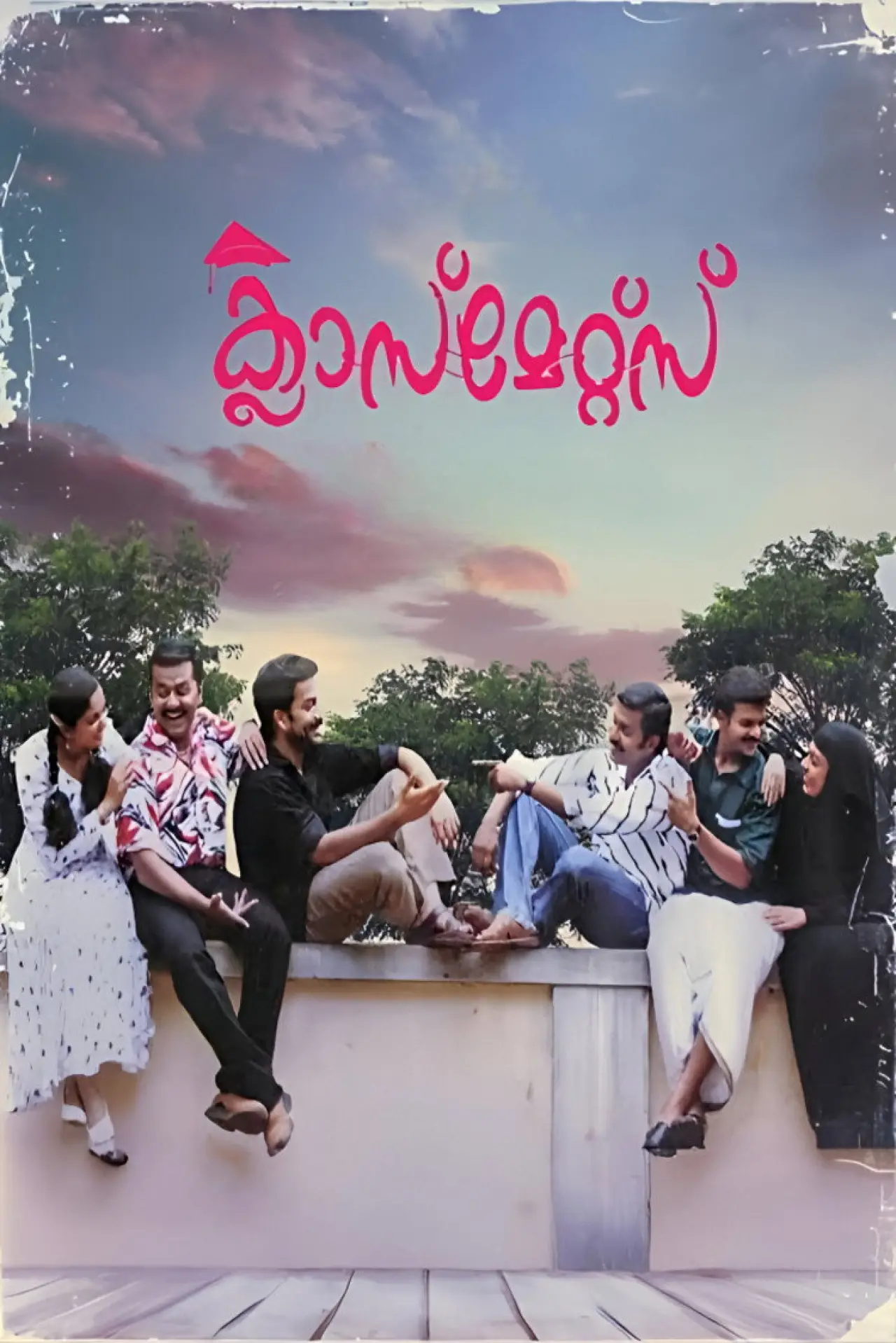 Plakat filmowy "ക്ലാസ്‌മേറ്റ്സ്"