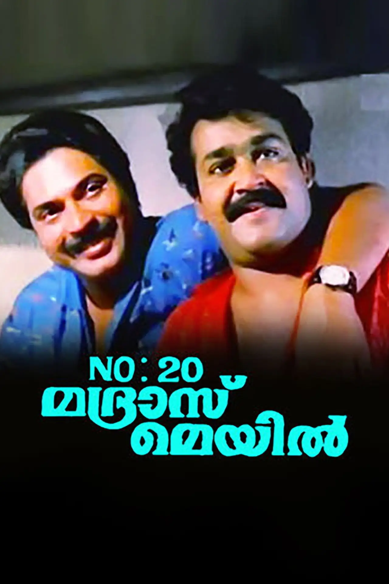 Plakat filmowy "No. 20 മദ്രാസ് മെയിൽ"