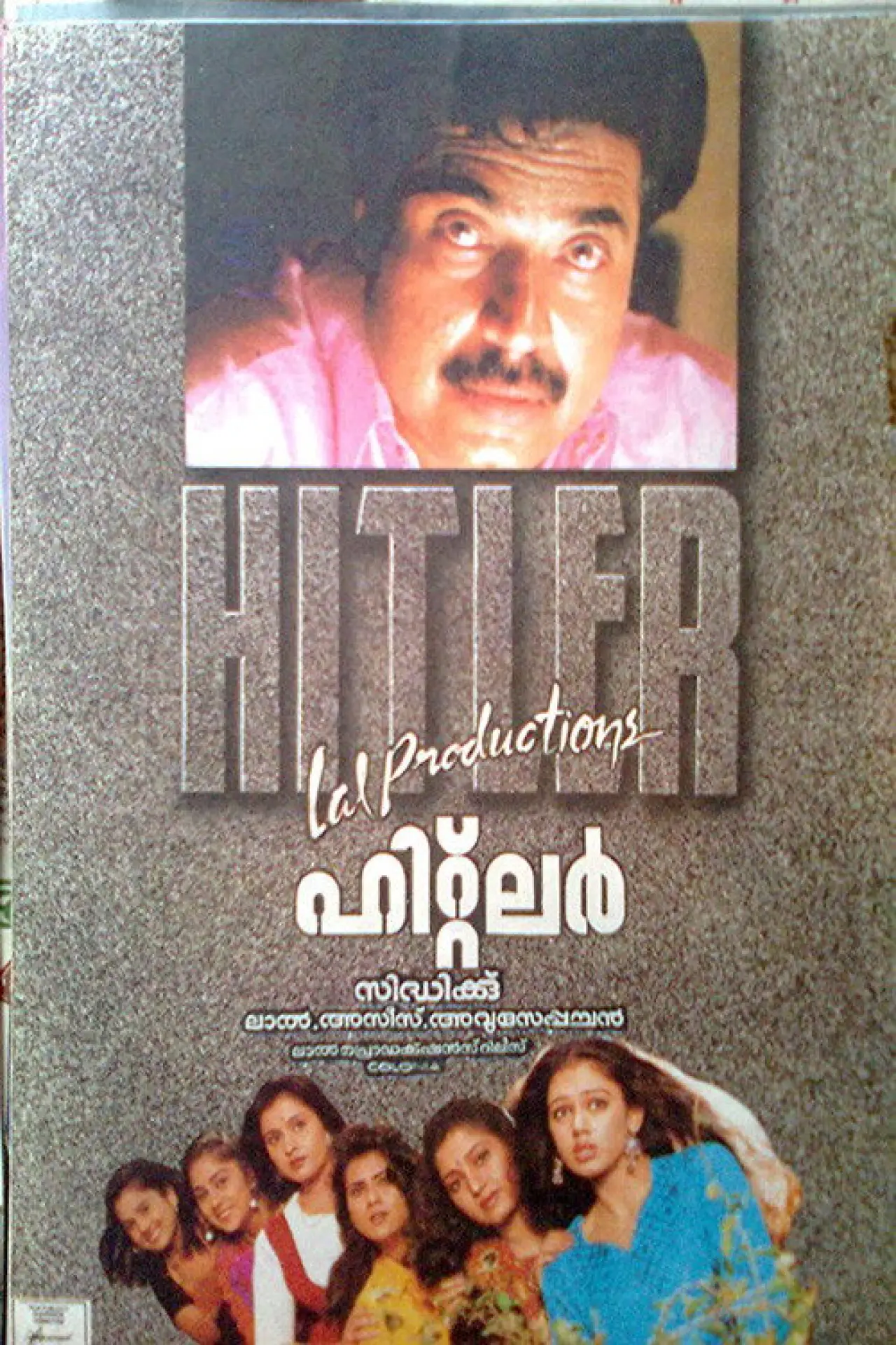 Plakat filmowy "ഹിറ്റ്ലർ"
