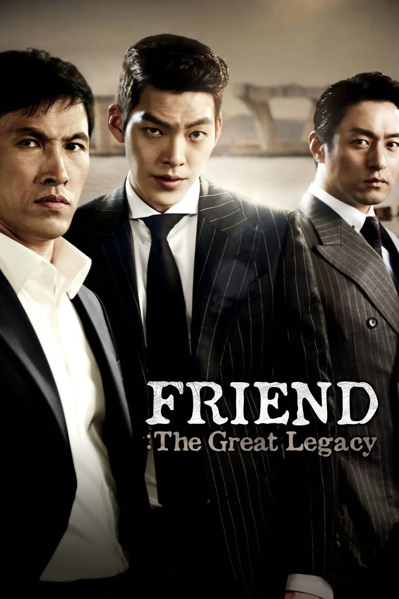 Plakat filmowy "친구 2"