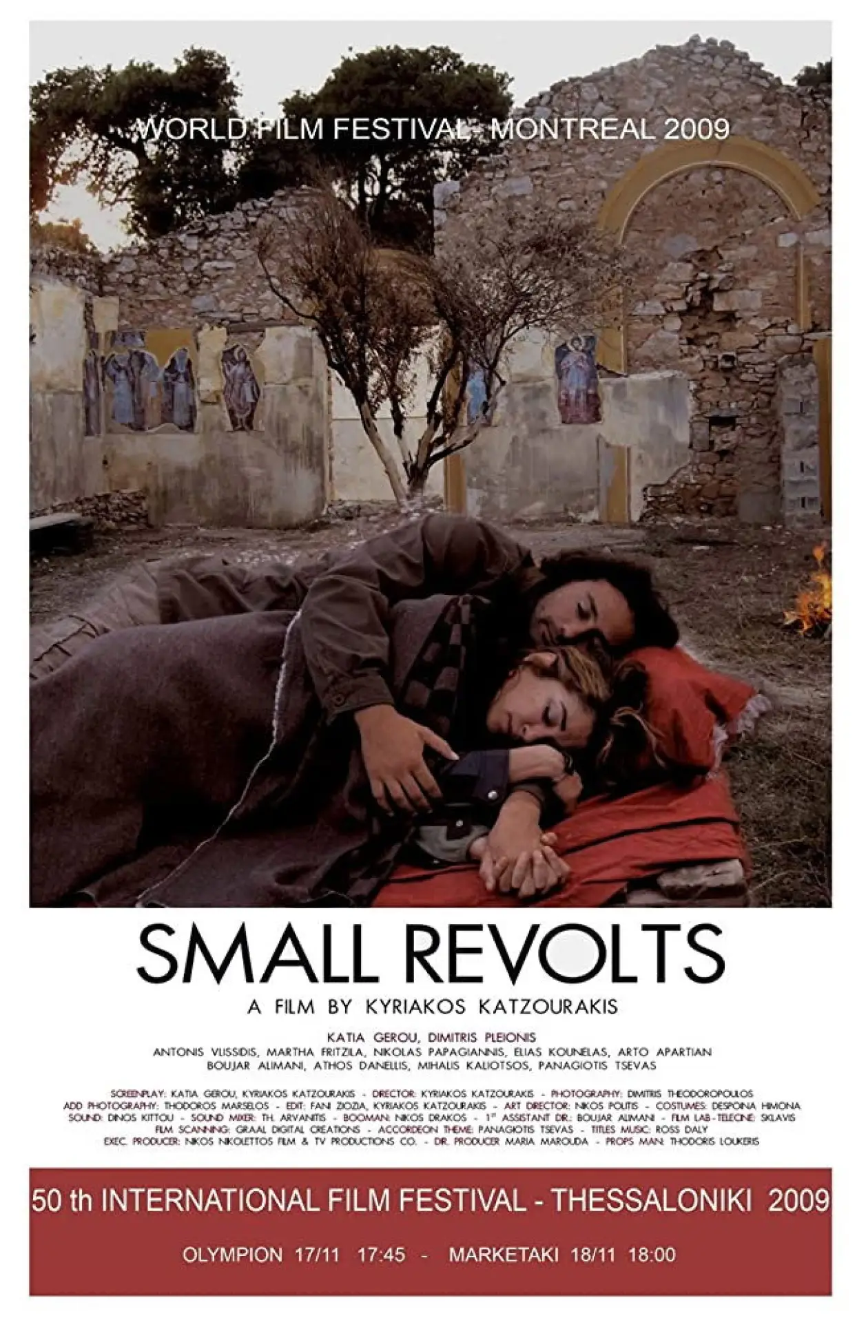 Plakat filmowy "Μικρές Εξεγέρσεις"