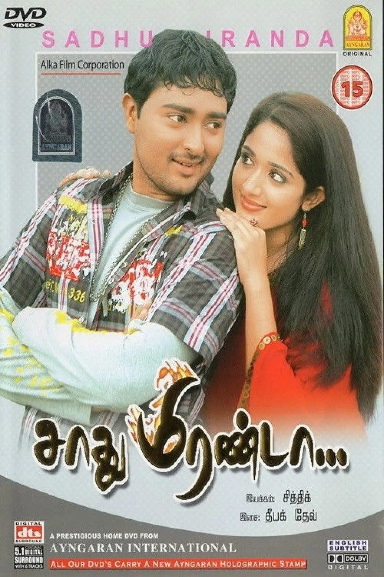 Plakat filmowy "சாது மிரண்டா"