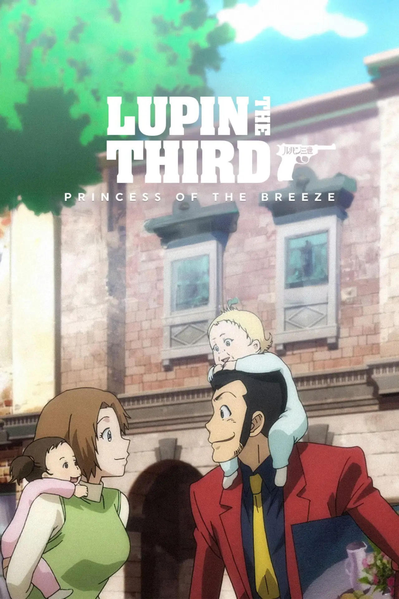 Plakat filmowy "Lupin III: princess of the breeze - Kakusareta Kuuchuu Toshi"