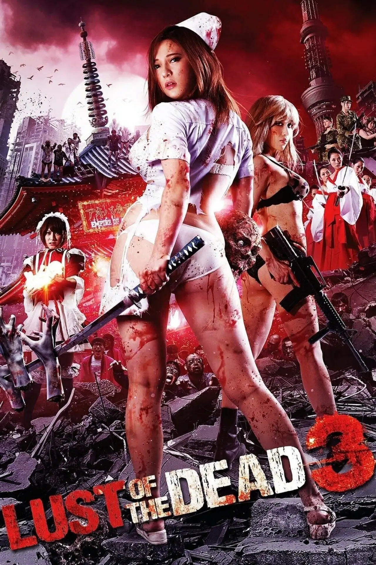 Plakat filmowy "レイプゾンビ3 LUST OF THE DEAD"