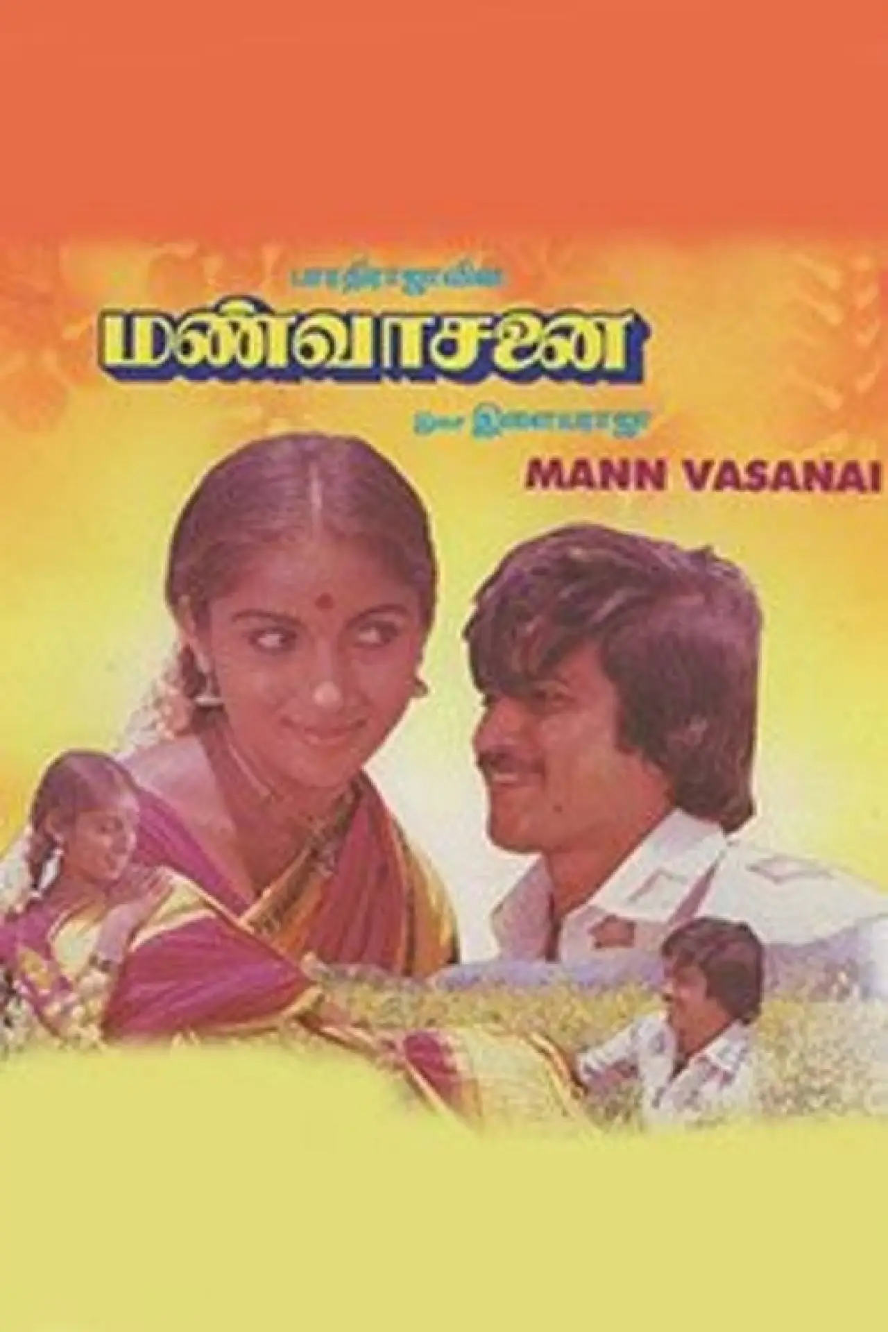 Plakat filmowy "மண்வாசனை"