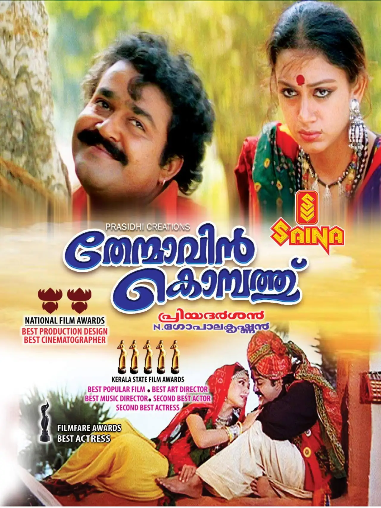 Plakat filmowy "തേന്മാവിന്‍ കൊമ്പത്ത്"