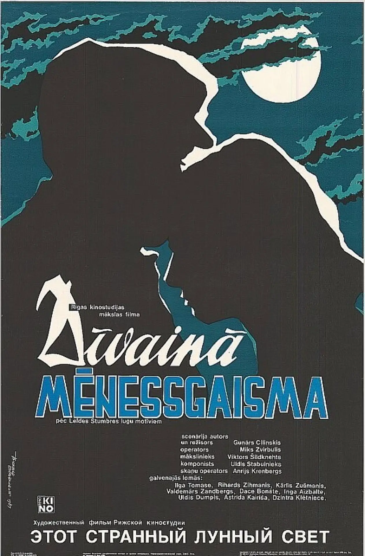 Plakat filmowy "Dīvainā mēnessgaisma"