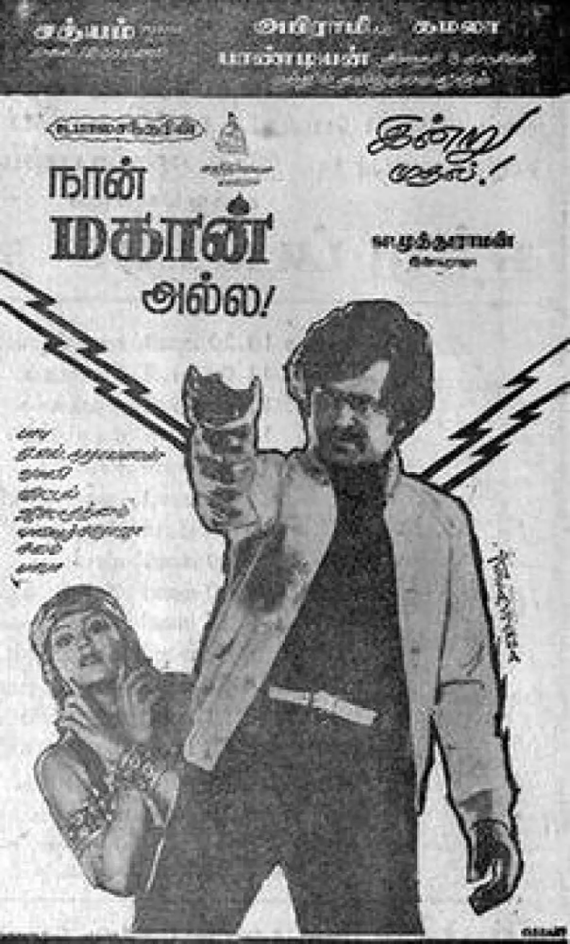 Plakat filmowy "நான் மகான் அல்ல"