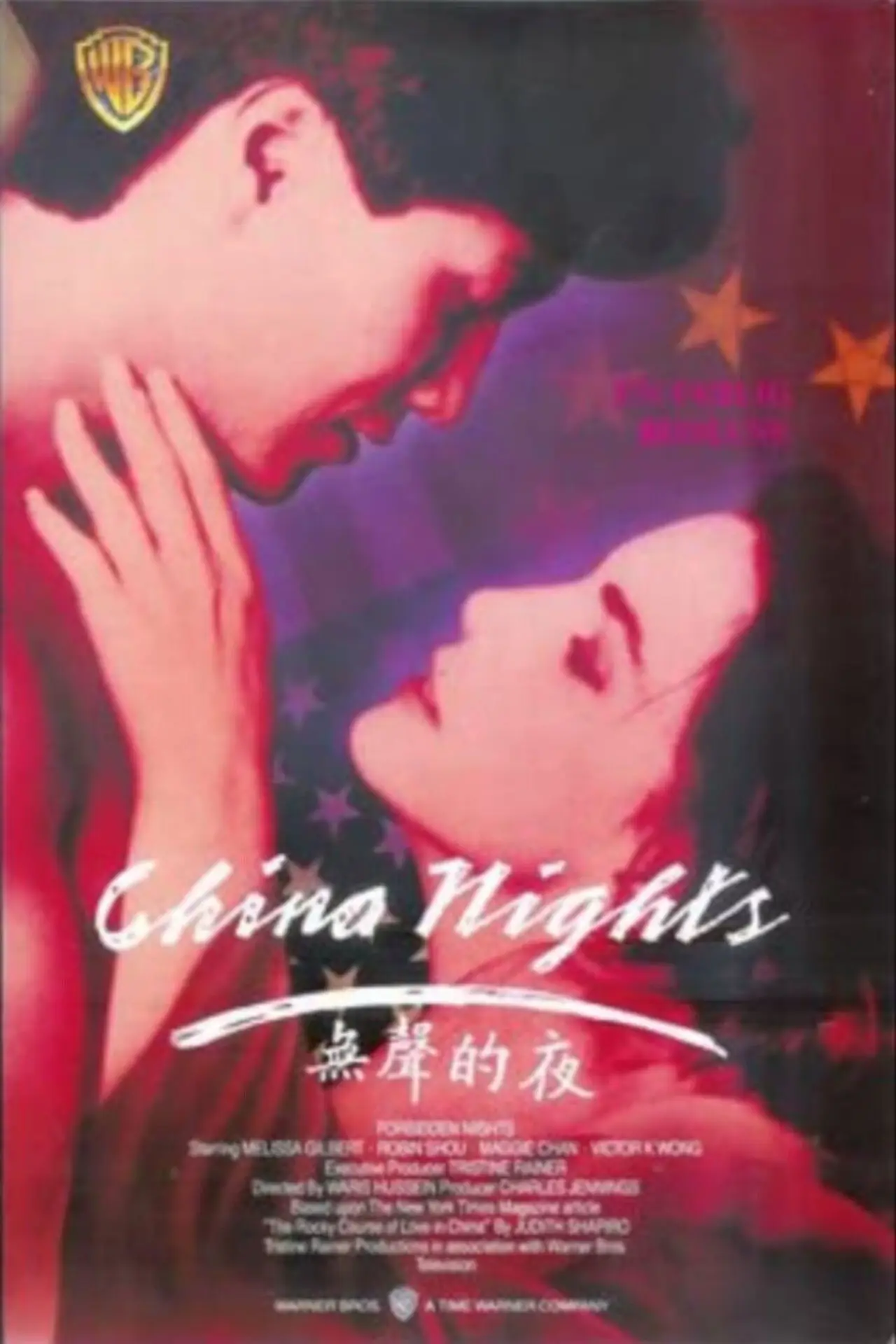 Plakat filmowy "Forbidden Nights"