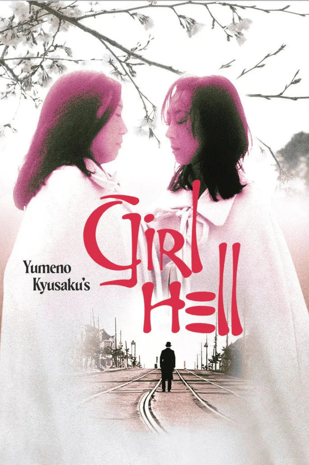 Plakat filmowy "夢野久作の少女地獄"