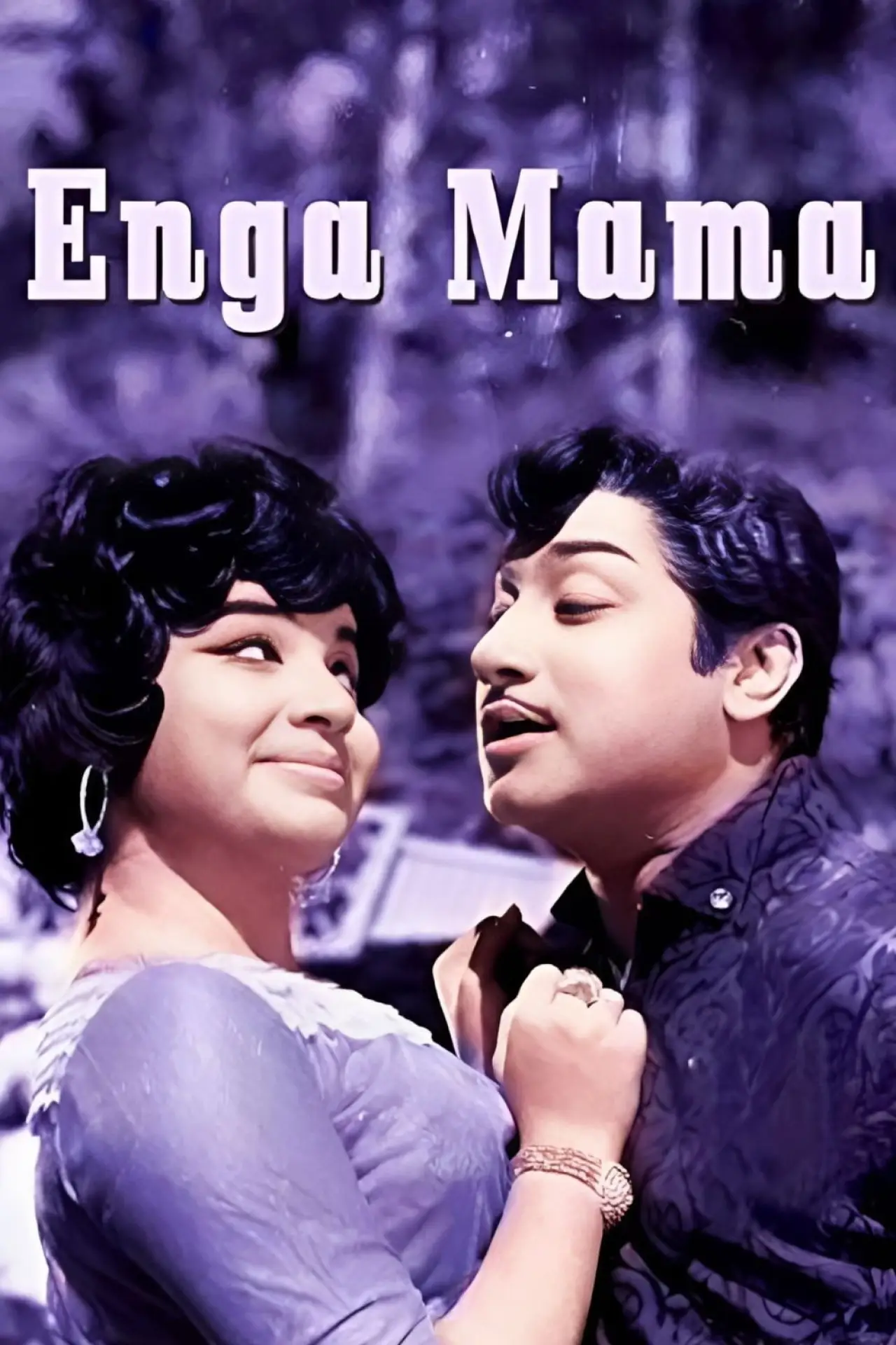 Plakat filmowy "எங்க மாமா"
