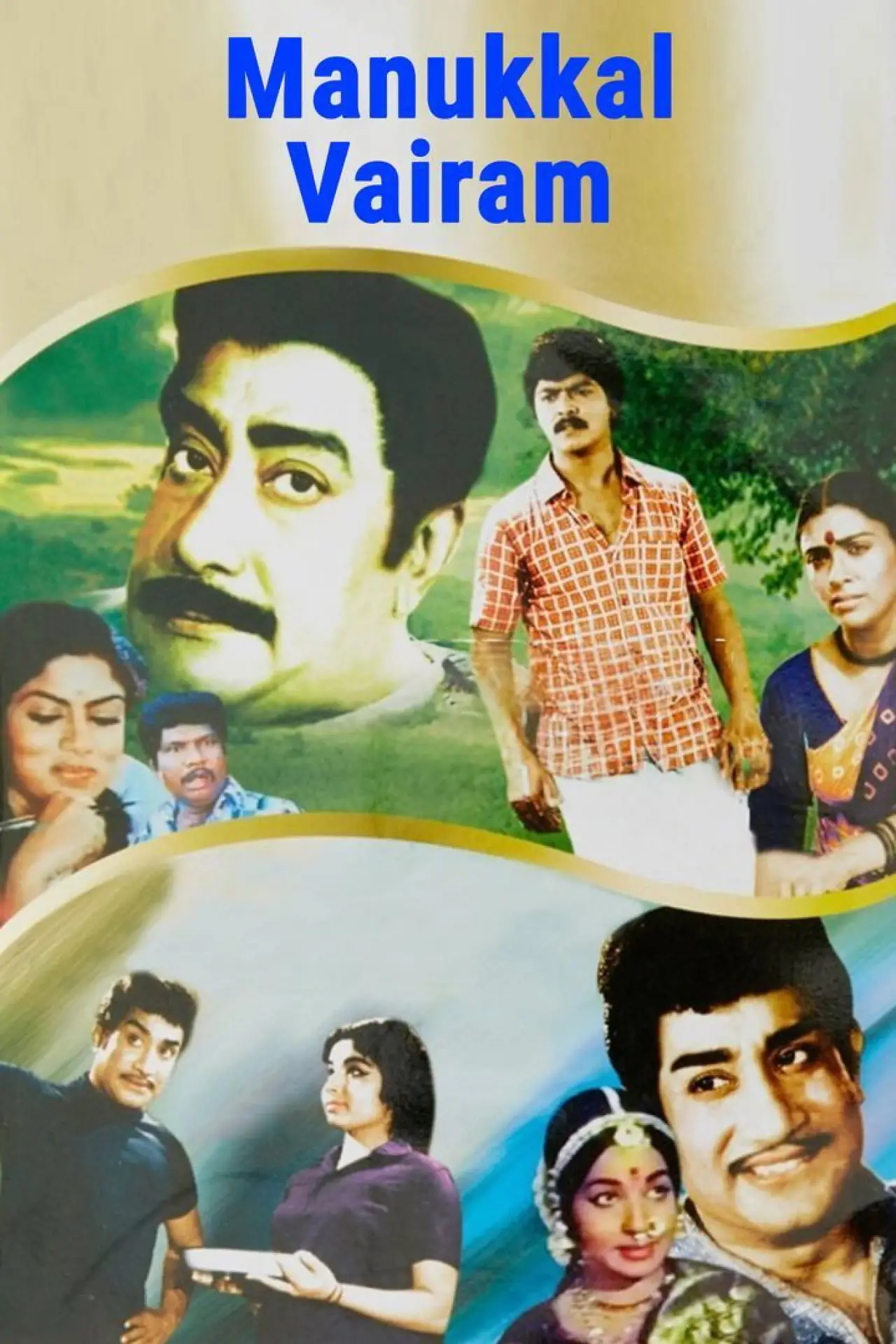 Plakat filmowy "மண்ணுக்குள் வைரம்"