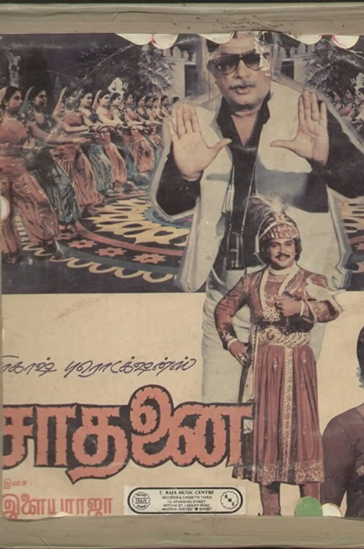Plakat filmowy "சாதனை"