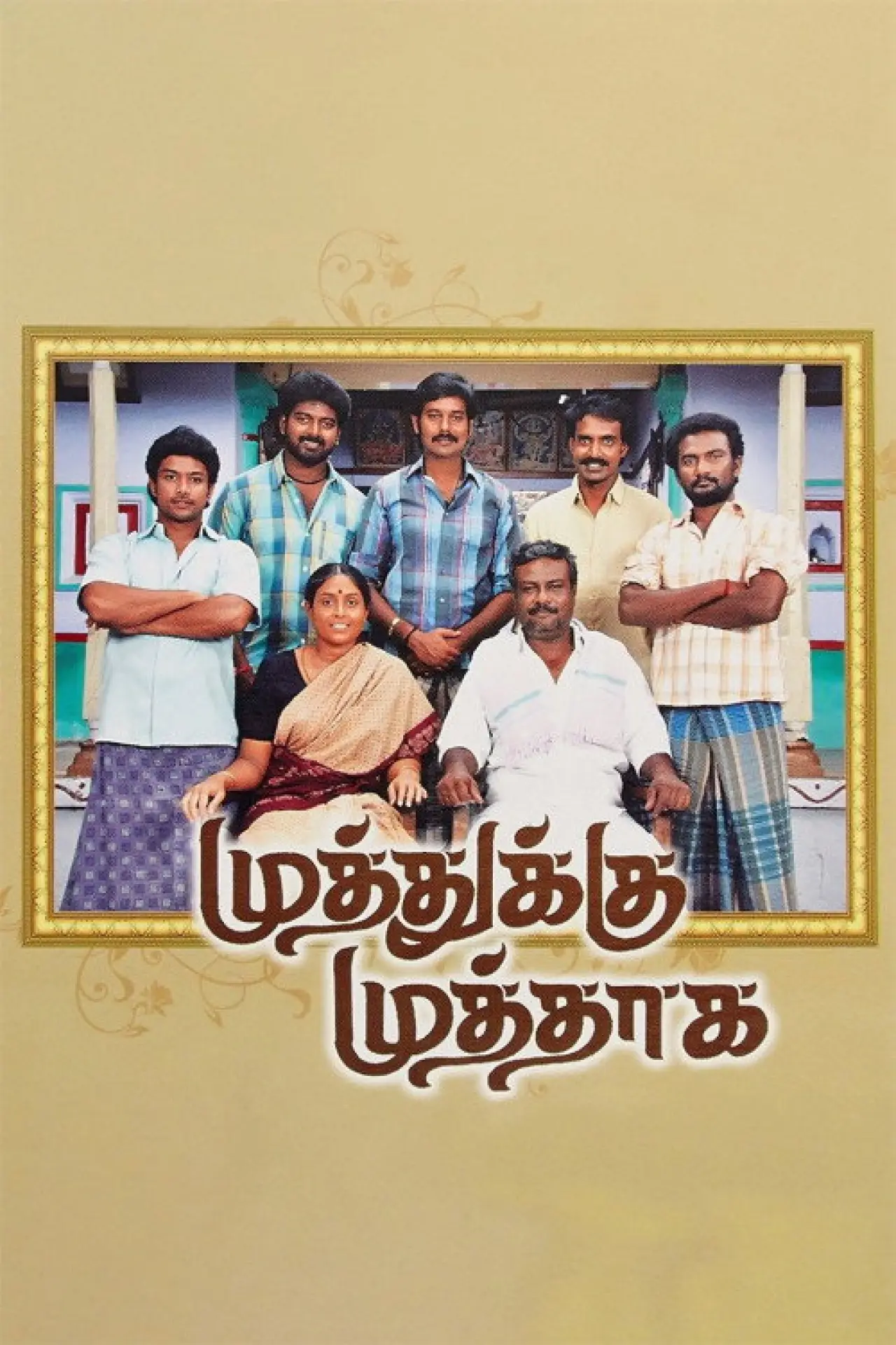 Plakat filmowy "முத்துக்கு முத்தாக"