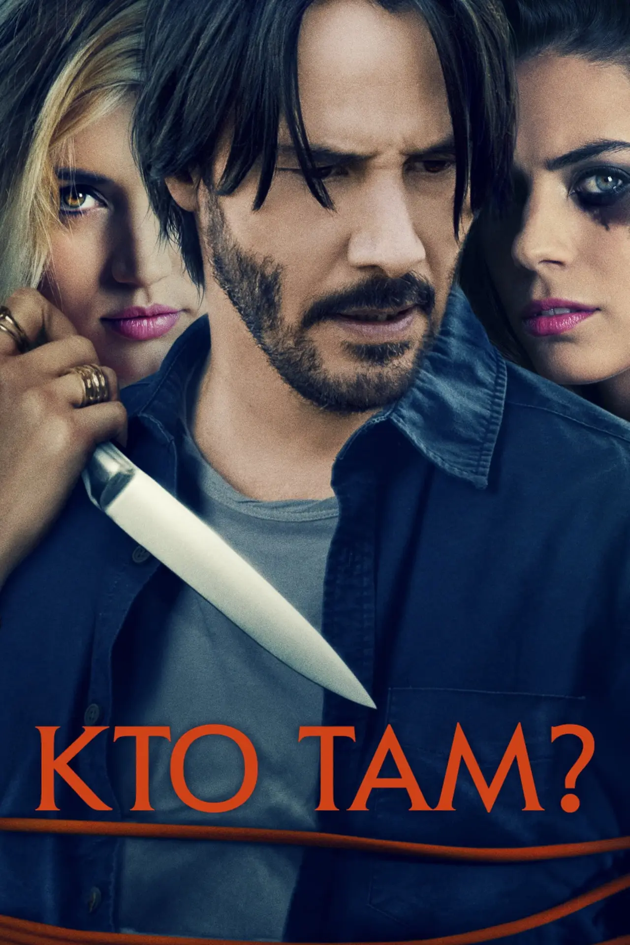 Plakat filmowy "Kto Tam?"