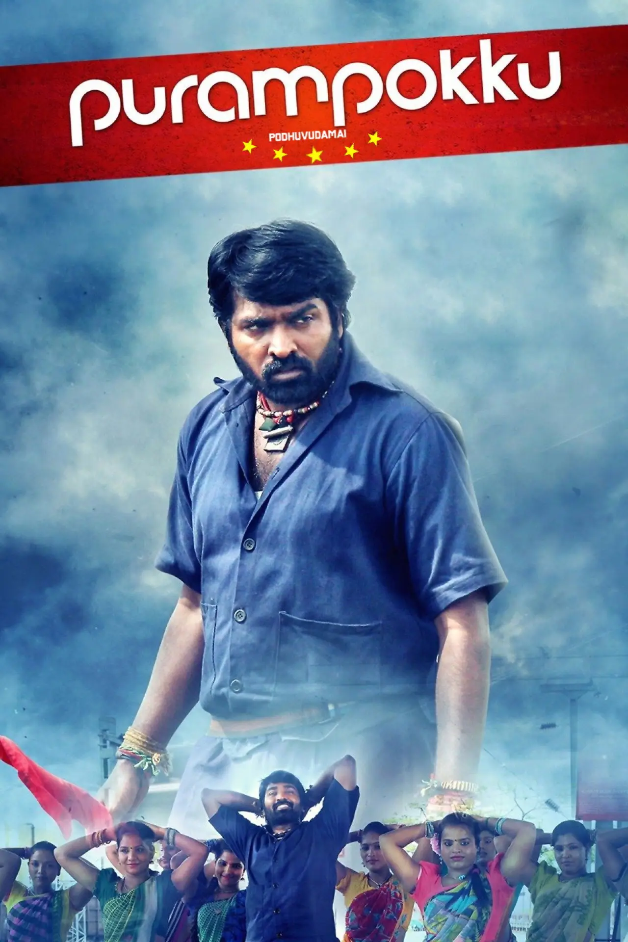 Plakat filmowy "புறம்போக்கு என்கிற பொதுவுடமை"
