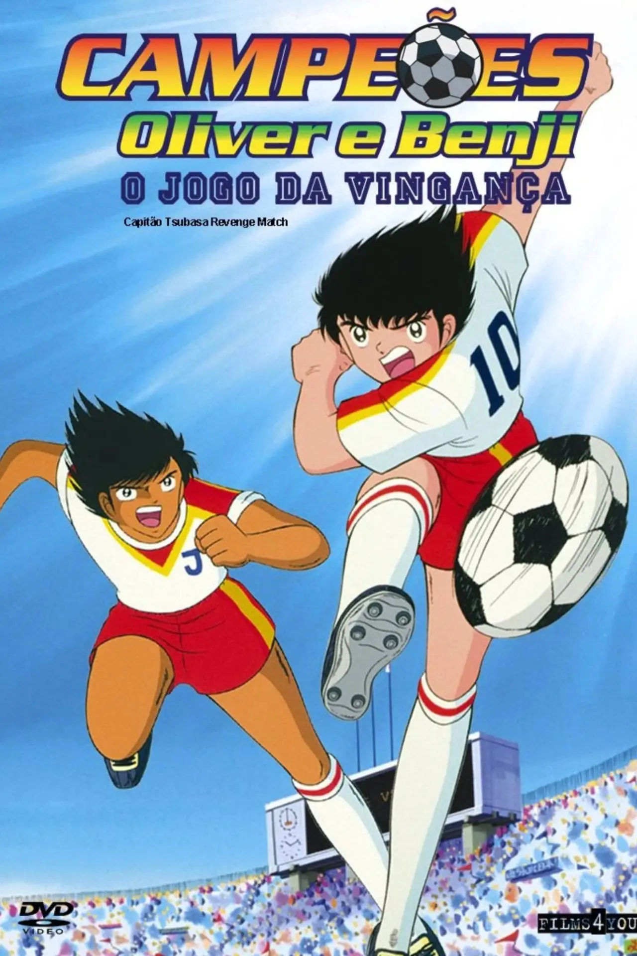 Plakat filmowy "キャプテン翼 危うし! 全日本Jr."
