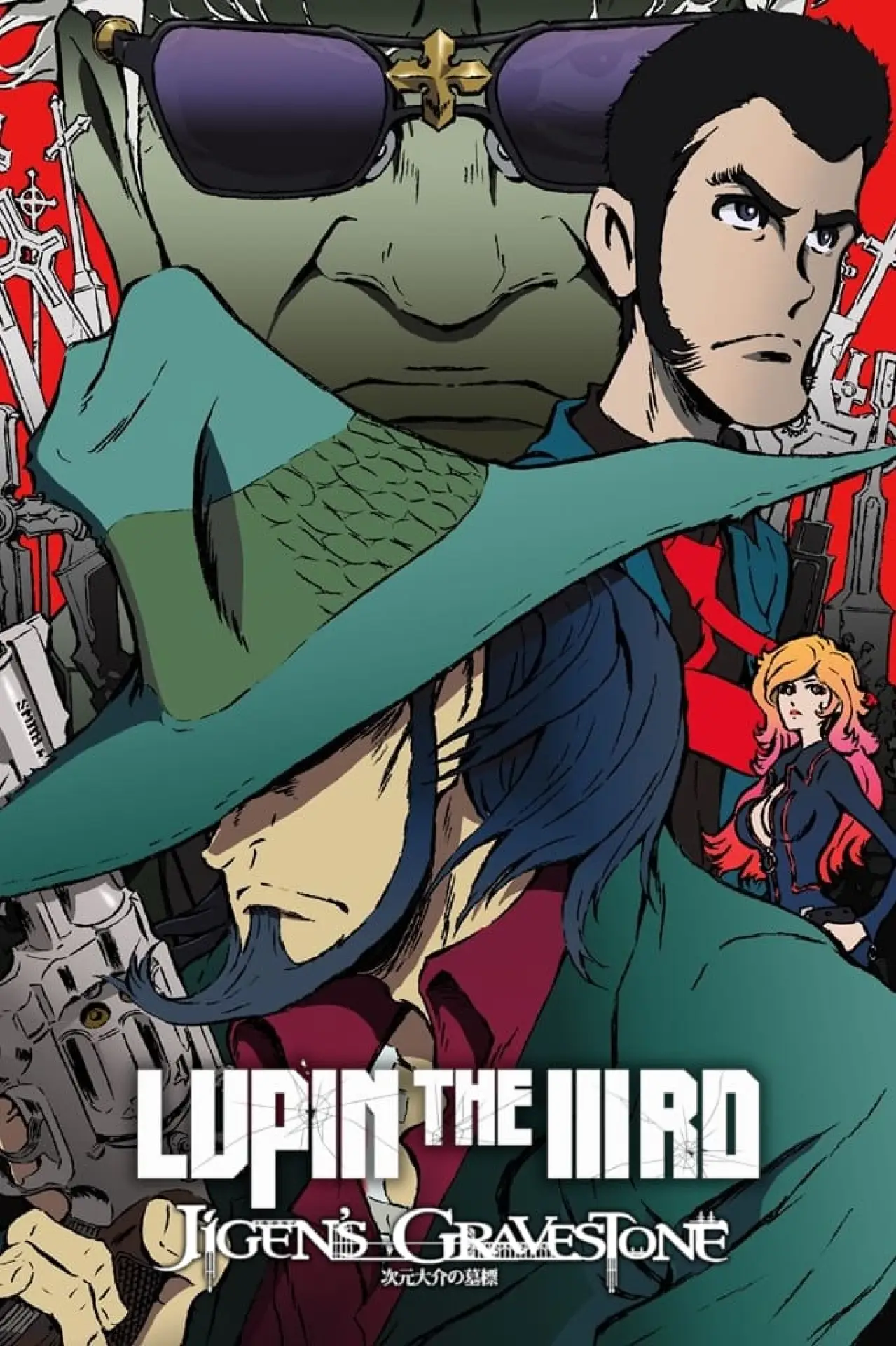 Plakat filmowy "Lupin the IIIrd: Jigen Daisuke no Bohyou"