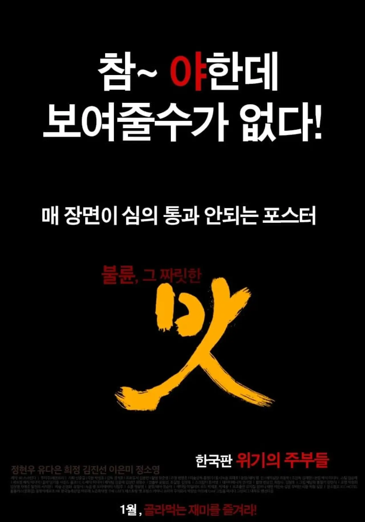 Plakat filmowy "맛"