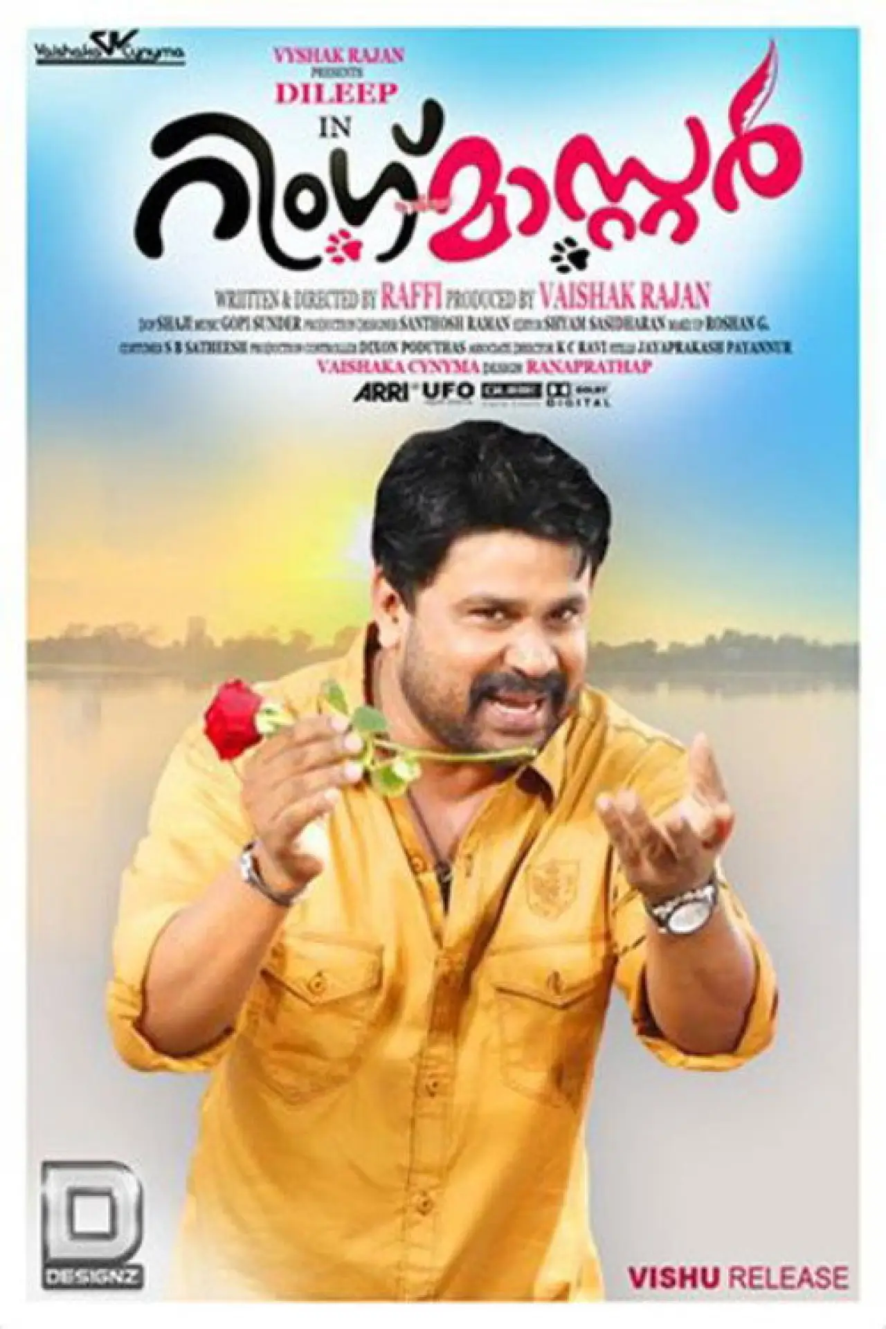 Plakat filmowy "റിംഗ് മാസ്റ്റര്‍"