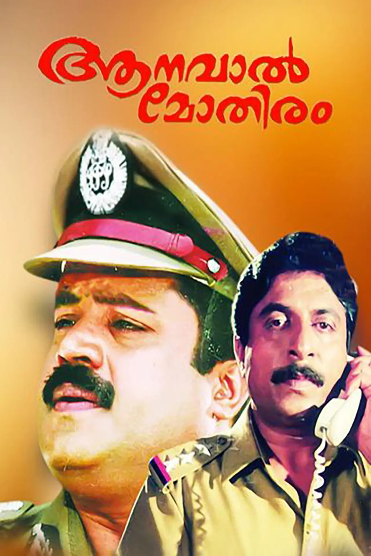 Plakat filmowy "ആനവാൽ മോതിരം"