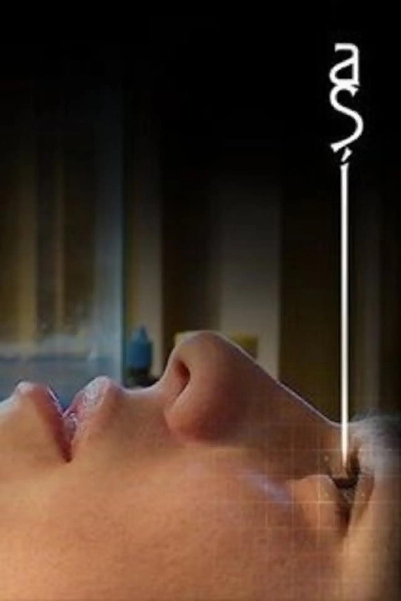 Plakat filmowy "Así"