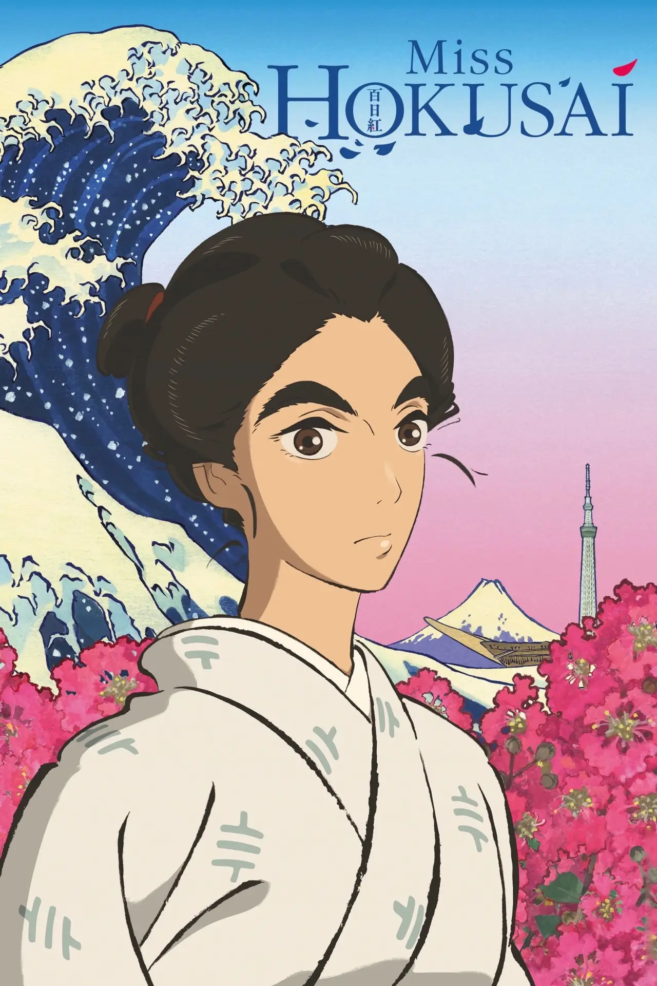 Plakat filmowy "百日紅 〜Miss HOKUSAI〜"