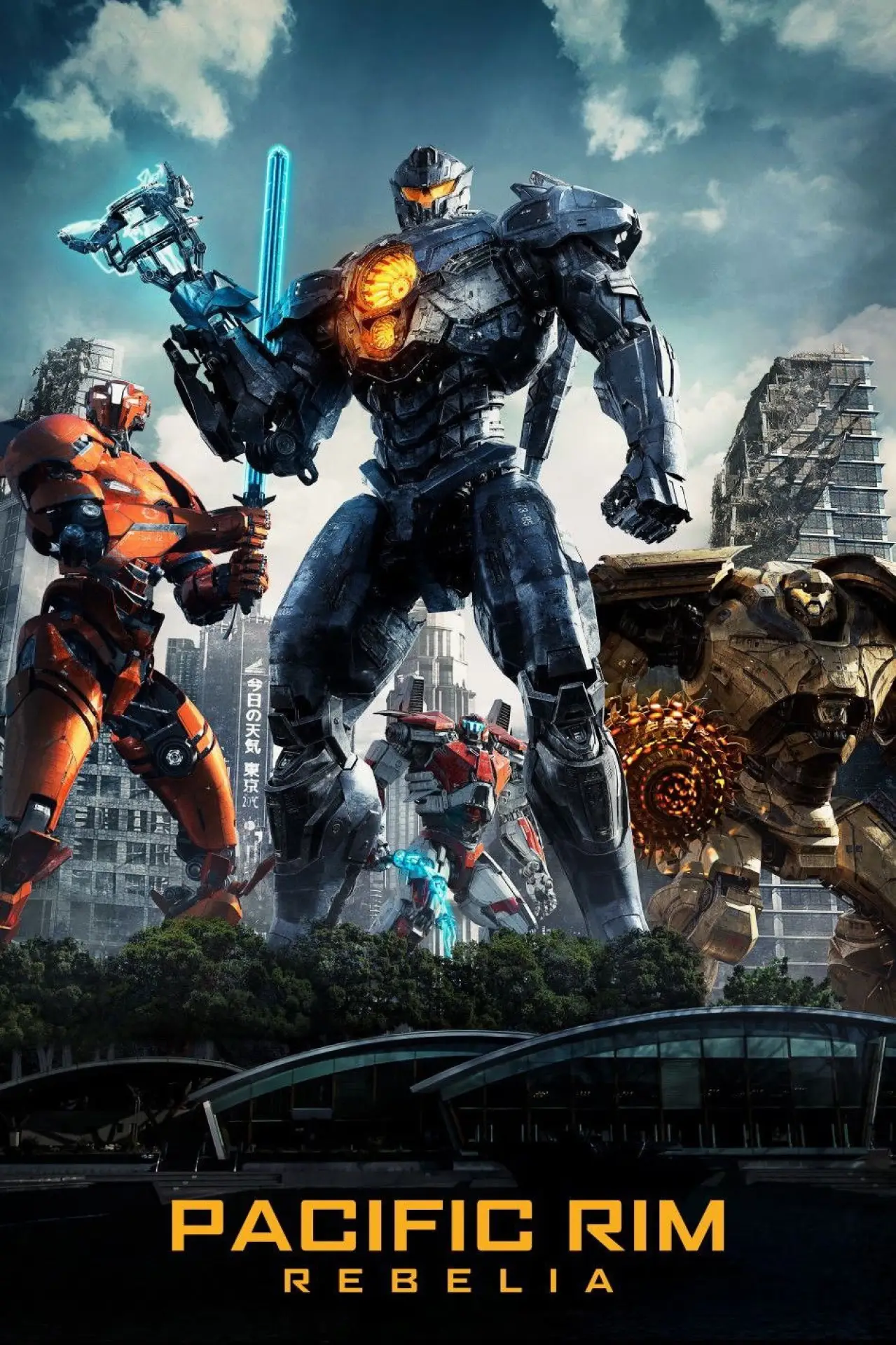 Plakat filmowy "Pacific Rim: Rebelia"