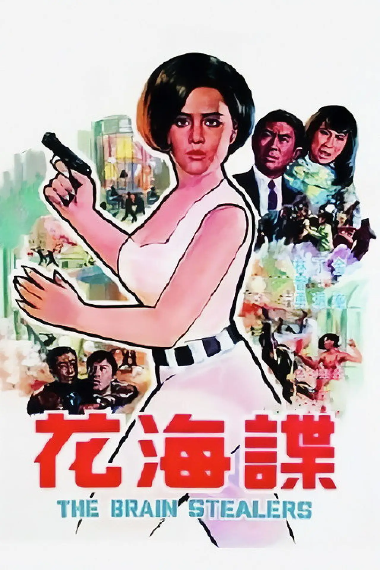 Plakat filmowy "諜海花"